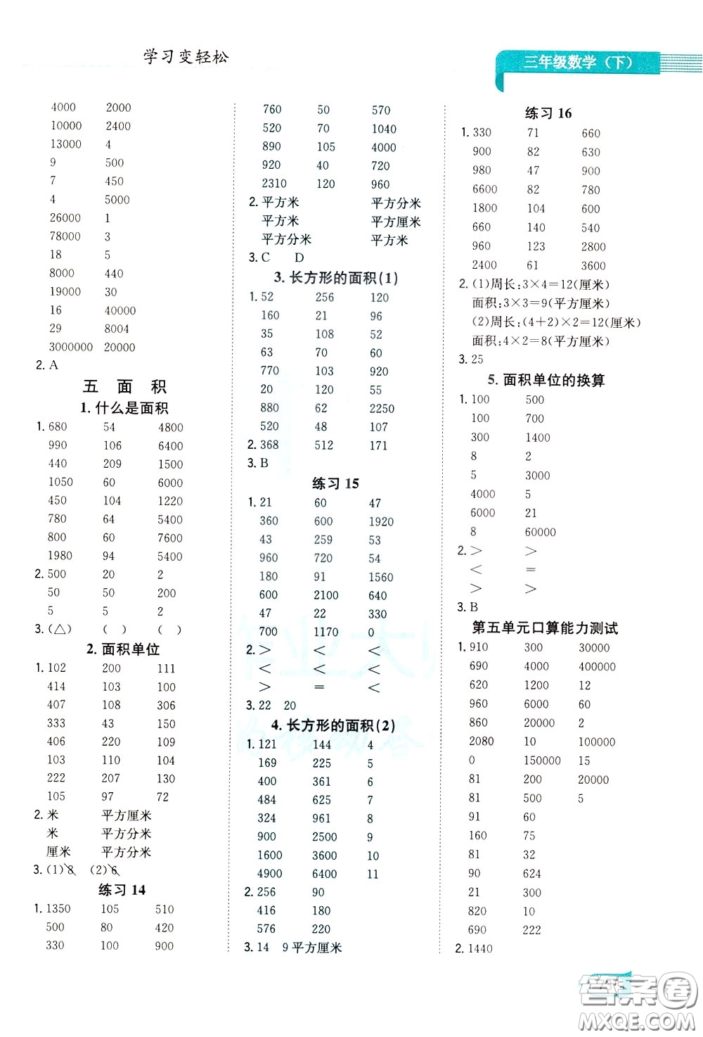 陜西人民教育出版社2020年口算一本通三年級下冊數學北京師大版參考答案