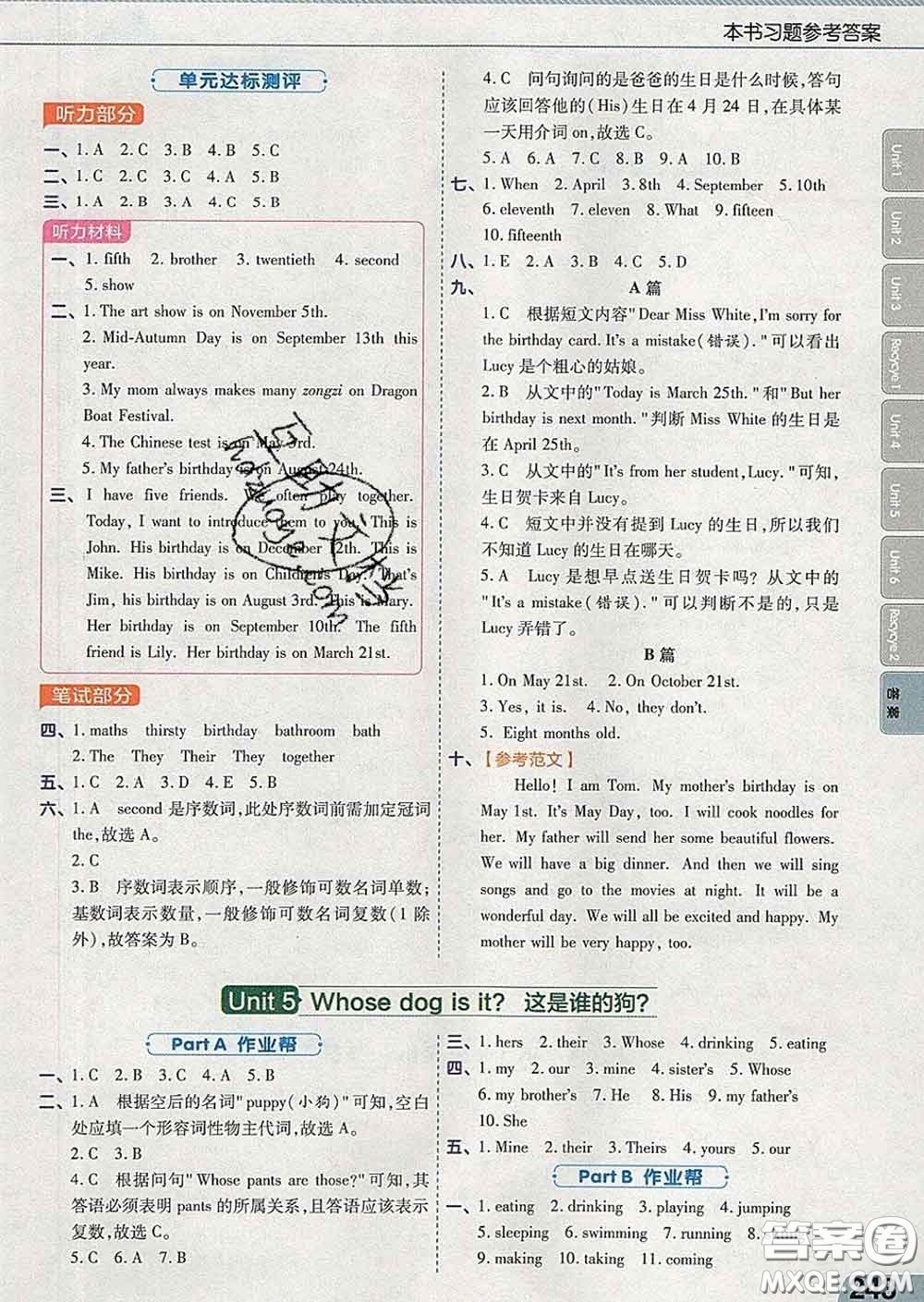 2020天星教育教材幫小學(xué)英語五年級下冊人教PEP版三起答案