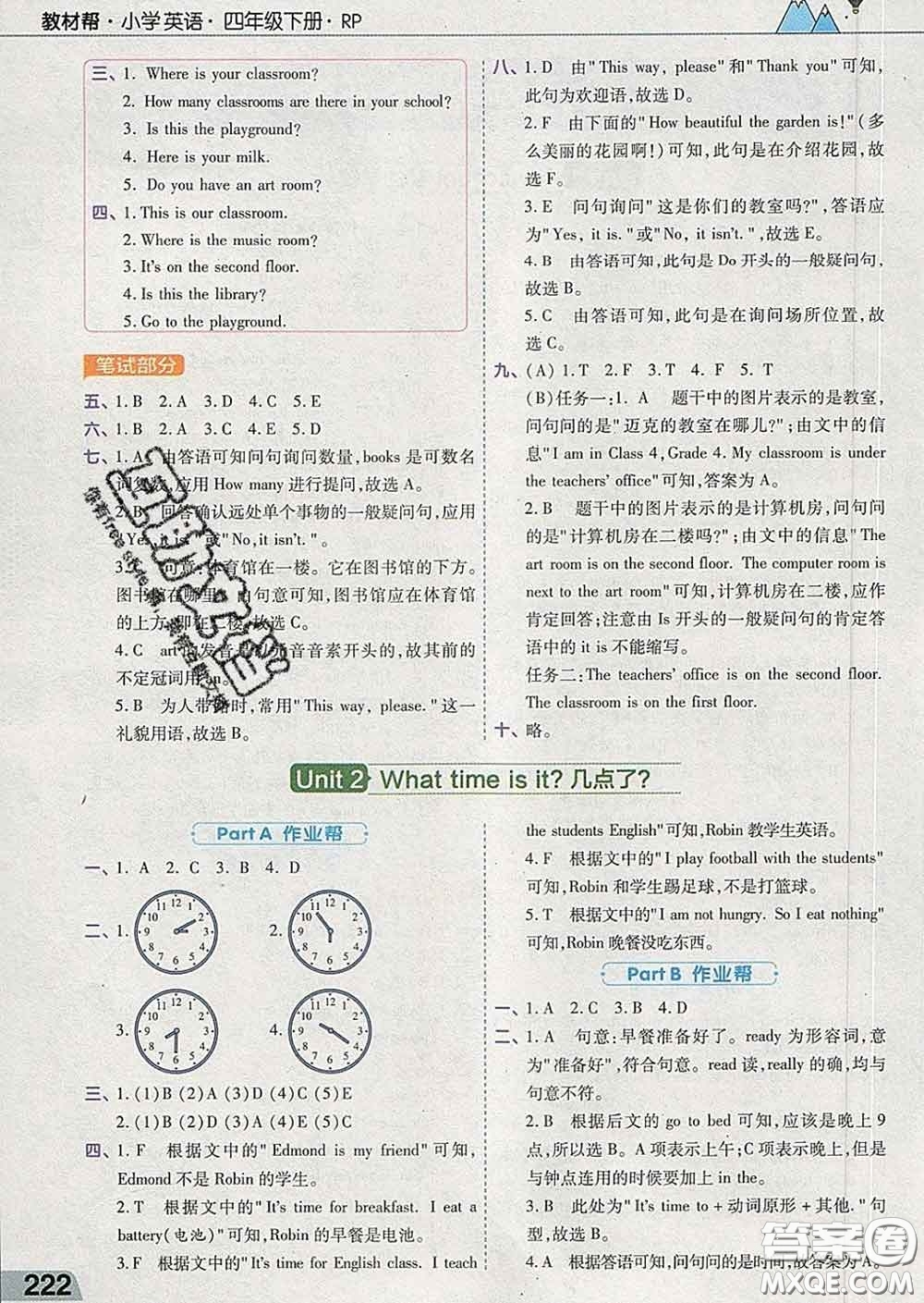 2020天星教育教材幫小學(xué)英語四年級下冊人教PEP版三起答案