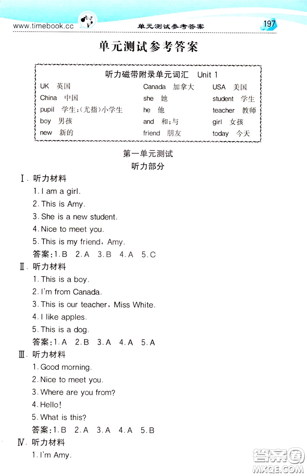 2020年小學(xué)創(chuàng)新一點(diǎn)通英語三年級(jí)下冊(cè)人教版參考答案