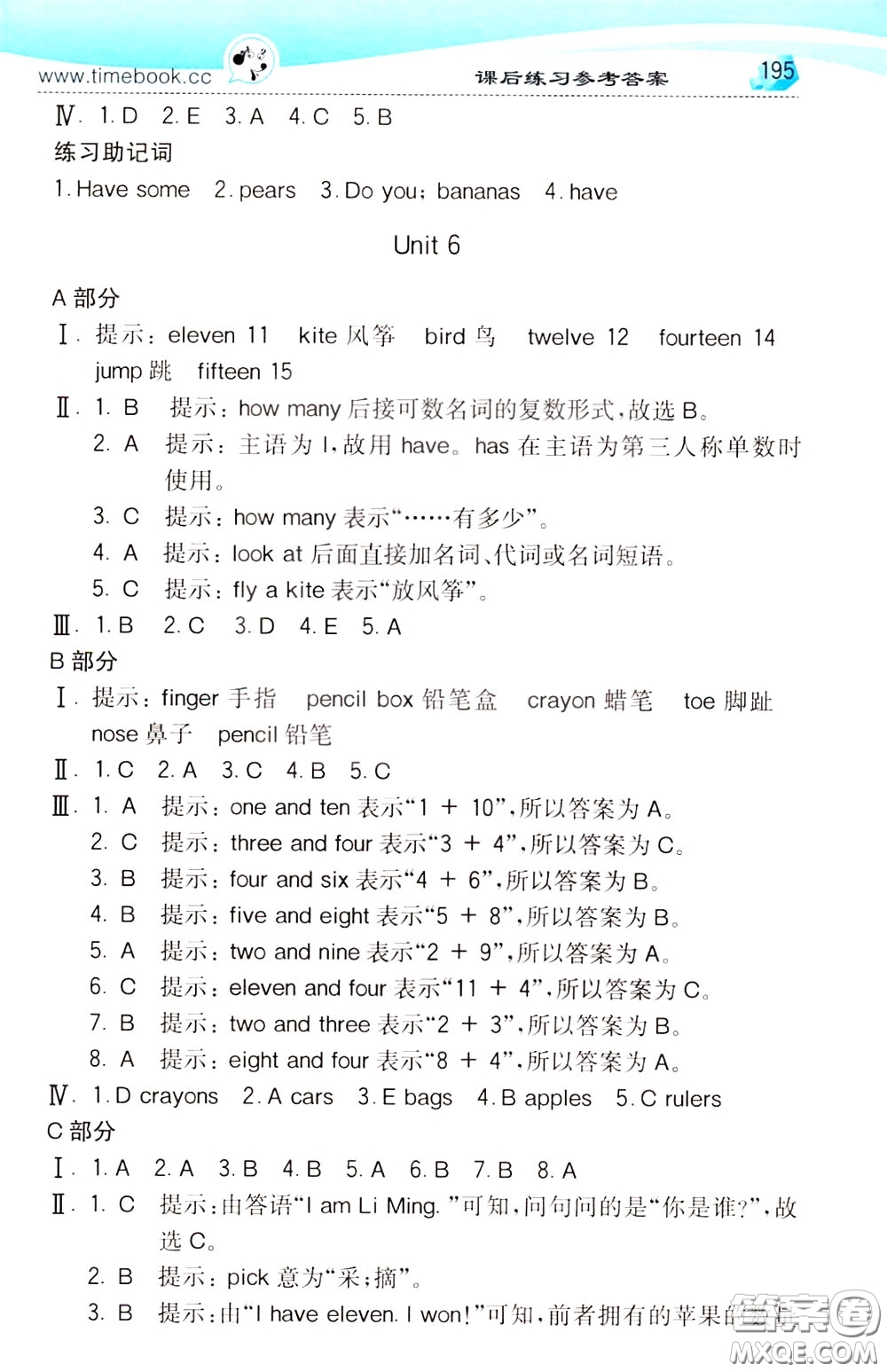 2020年小學(xué)創(chuàng)新一點(diǎn)通英語三年級(jí)下冊(cè)人教版參考答案