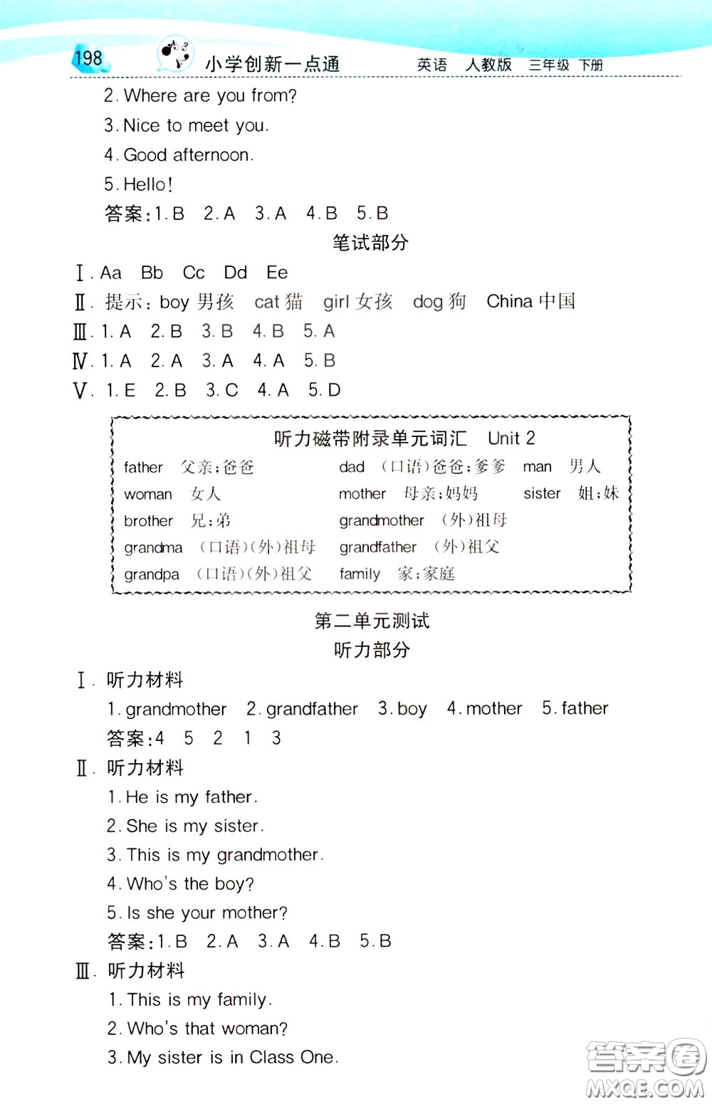 2020年小學(xué)創(chuàng)新一點(diǎn)通英語三年級(jí)下冊(cè)人教版參考答案