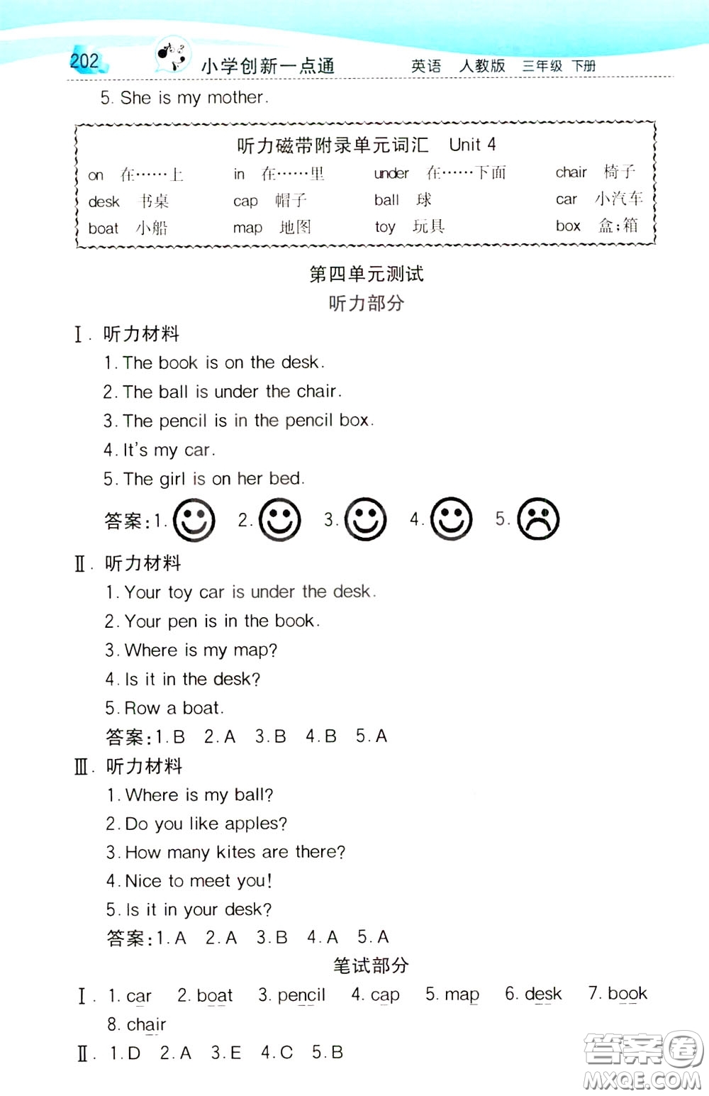 2020年小學(xué)創(chuàng)新一點(diǎn)通英語三年級(jí)下冊(cè)人教版參考答案