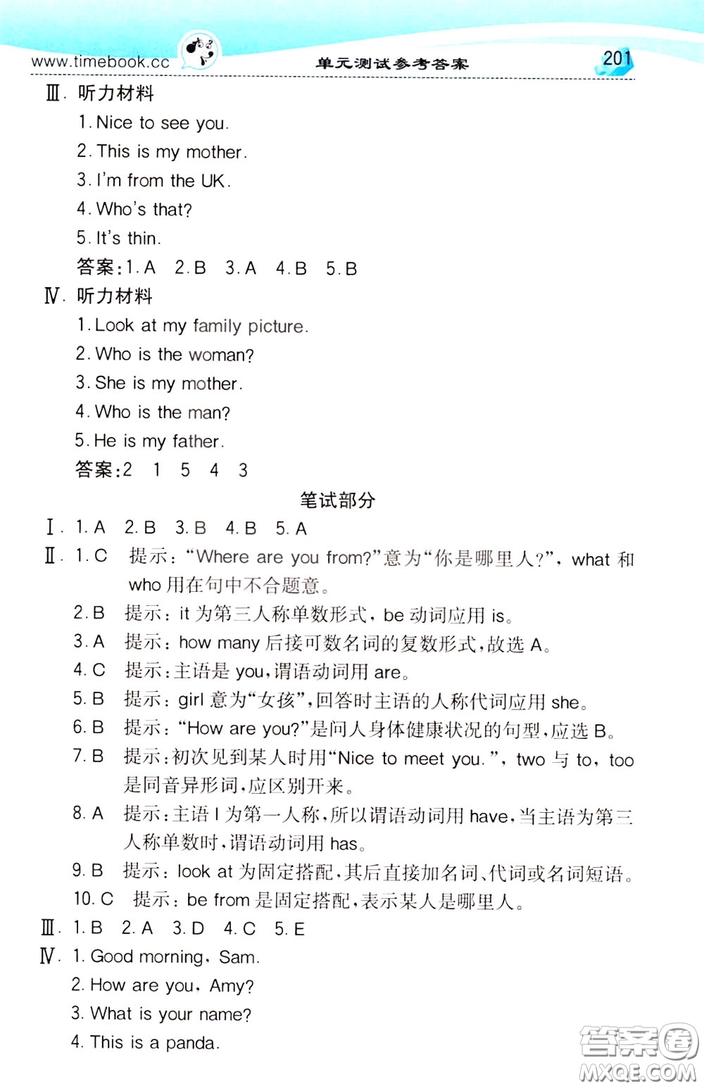 2020年小學(xué)創(chuàng)新一點(diǎn)通英語三年級(jí)下冊(cè)人教版參考答案