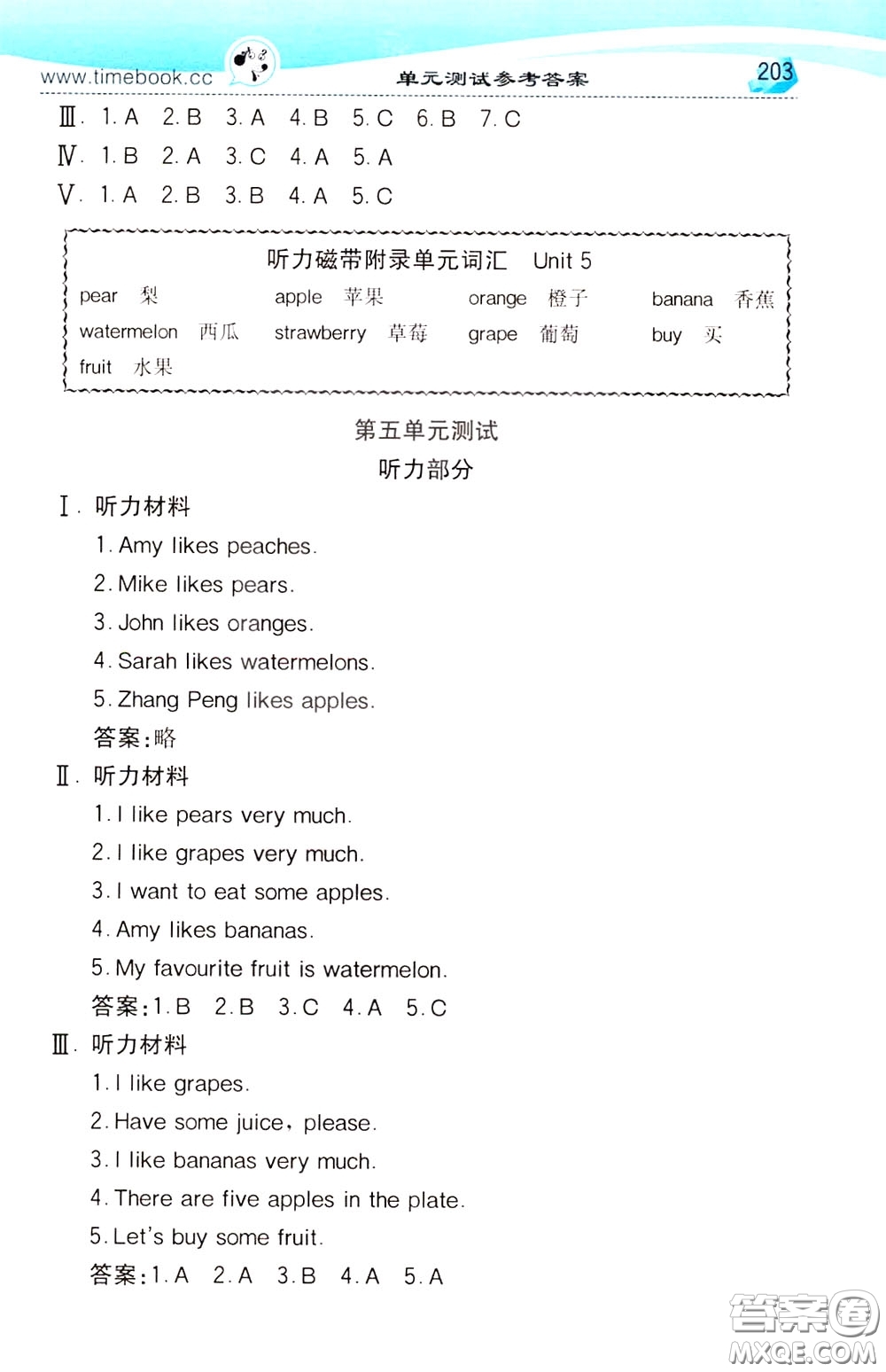 2020年小學(xué)創(chuàng)新一點(diǎn)通英語三年級(jí)下冊(cè)人教版參考答案