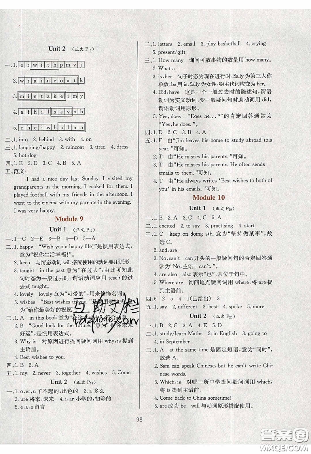 2020年小學(xué)教材全練六年級(jí)英語(yǔ)下冊(cè)外研版答案