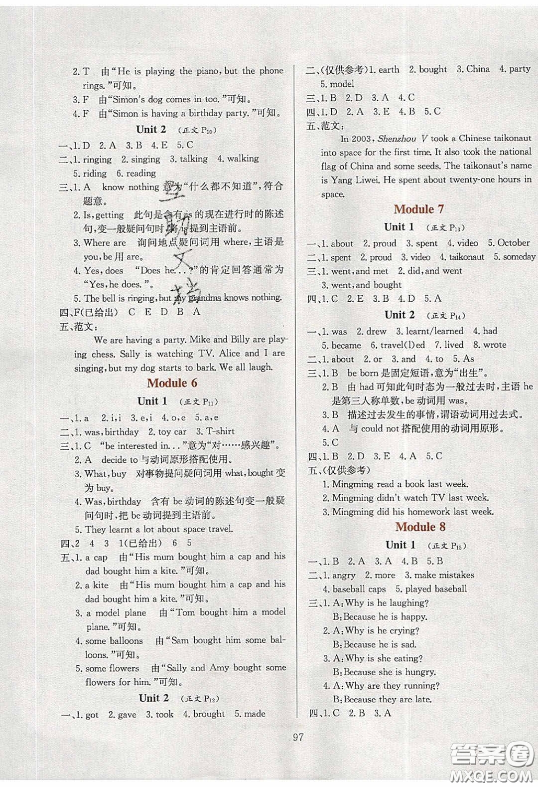 2020年小學(xué)教材全練六年級(jí)英語(yǔ)下冊(cè)外研版答案