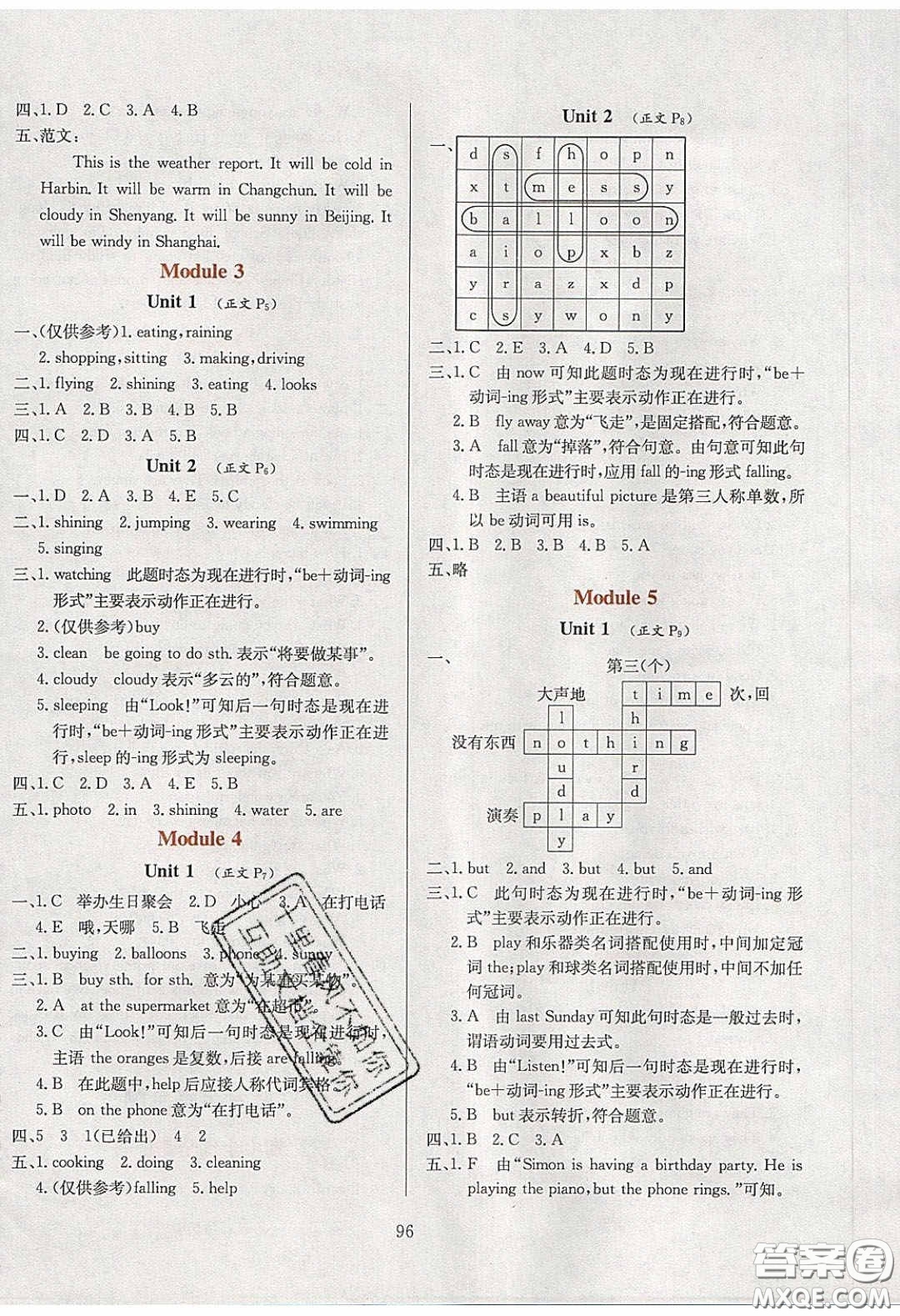 2020年小學(xué)教材全練六年級(jí)英語(yǔ)下冊(cè)外研版答案