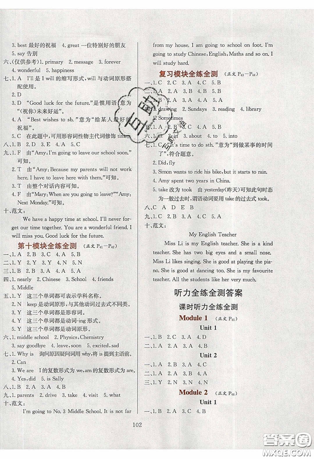 2020年小學(xué)教材全練六年級(jí)英語(yǔ)下冊(cè)外研版答案