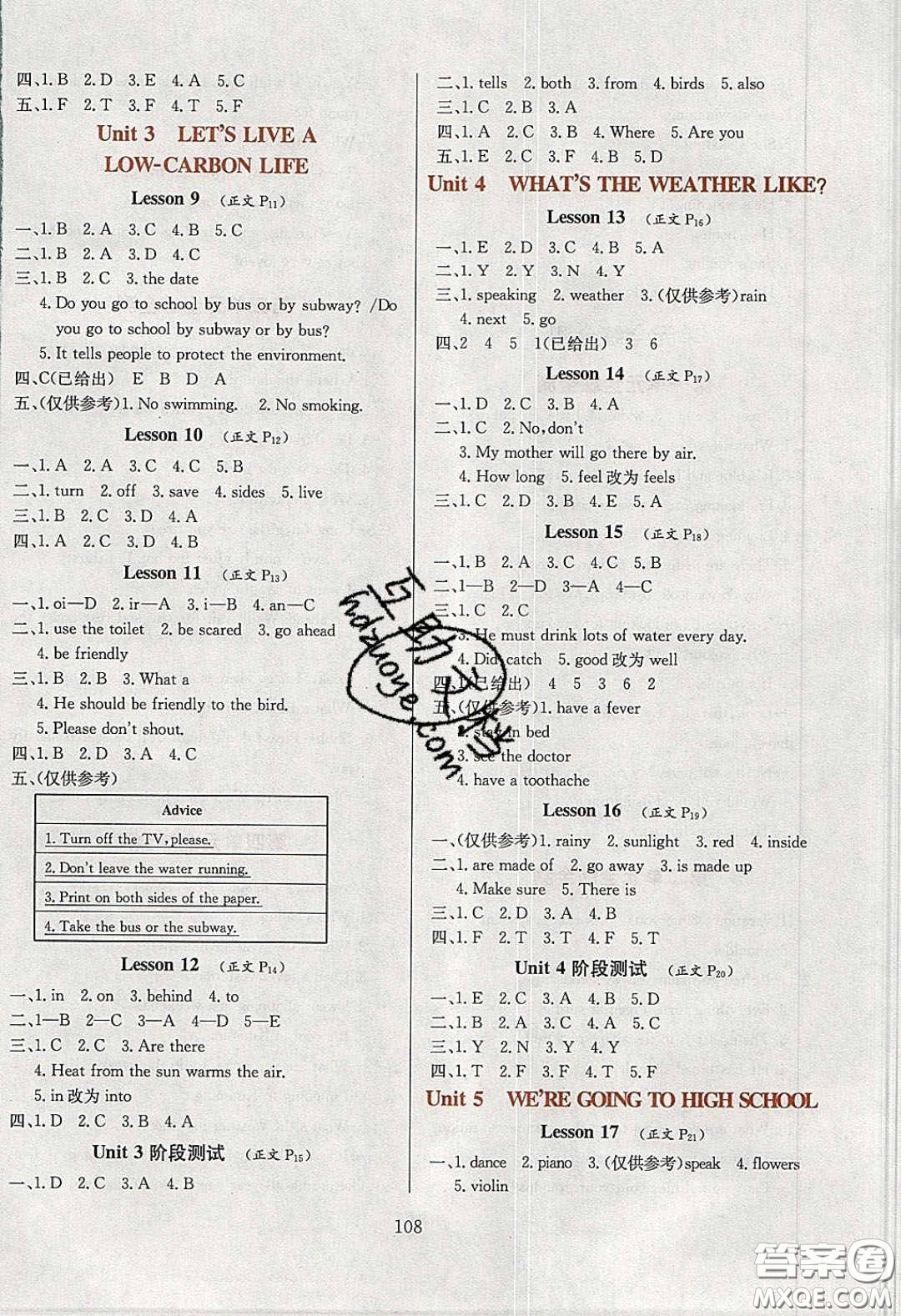 2020年小學(xué)教材全練六年級英語下冊北京版答案