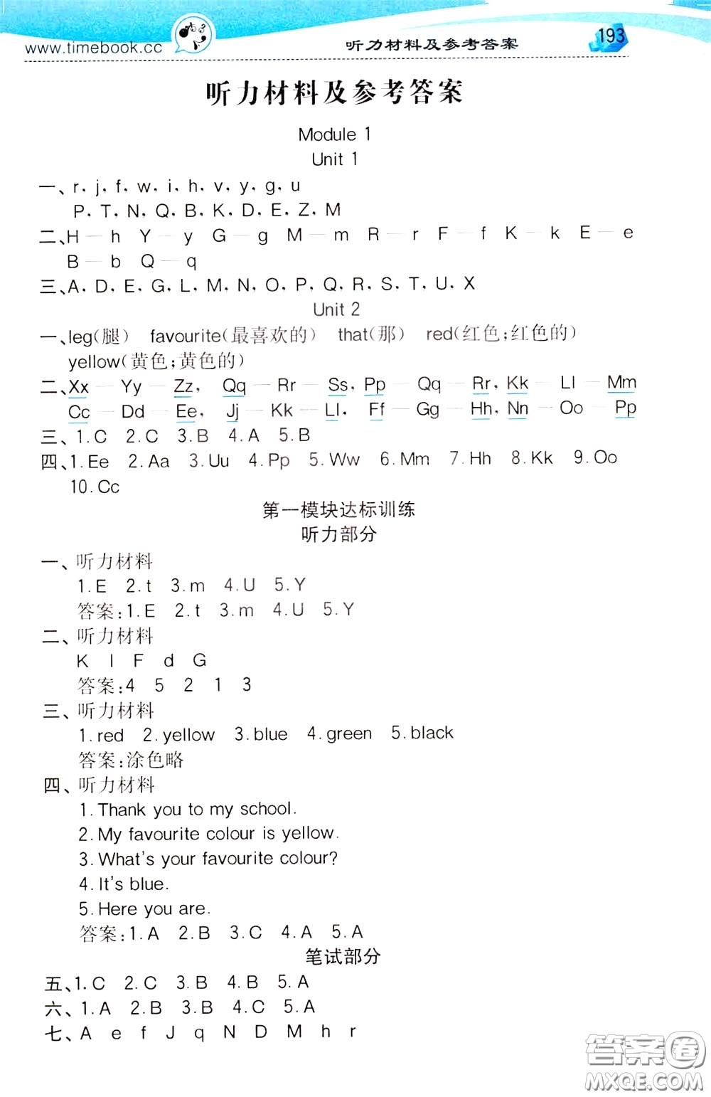 2020年小學(xué)創(chuàng)新一點(diǎn)通英語(yǔ)三年級(jí)下冊(cè)外研版參考答案