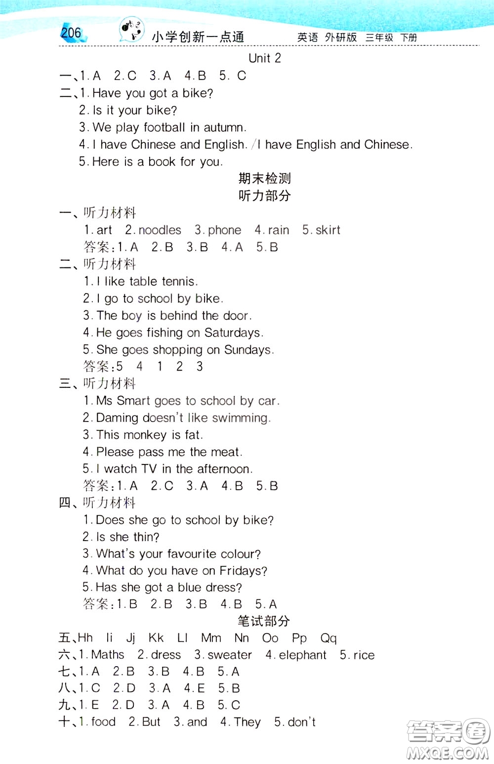 2020年小學(xué)創(chuàng)新一點(diǎn)通英語(yǔ)三年級(jí)下冊(cè)外研版參考答案