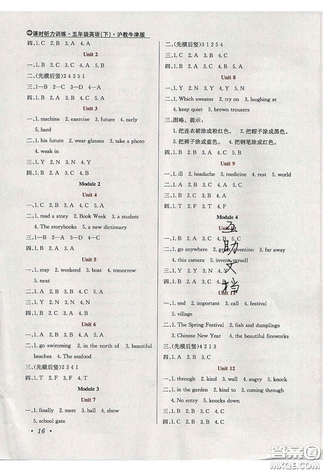 2020年小學(xué)教材全練五年級(jí)英語(yǔ)下冊(cè)滬教牛津版答案