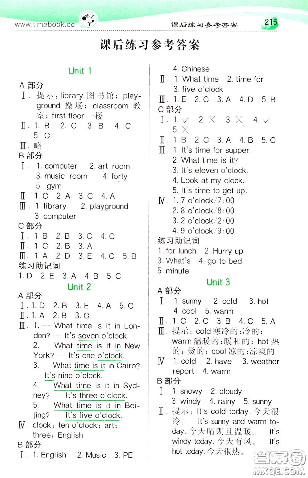 2020年小學創(chuàng)新一點通英語四年級下冊人教版參考答案