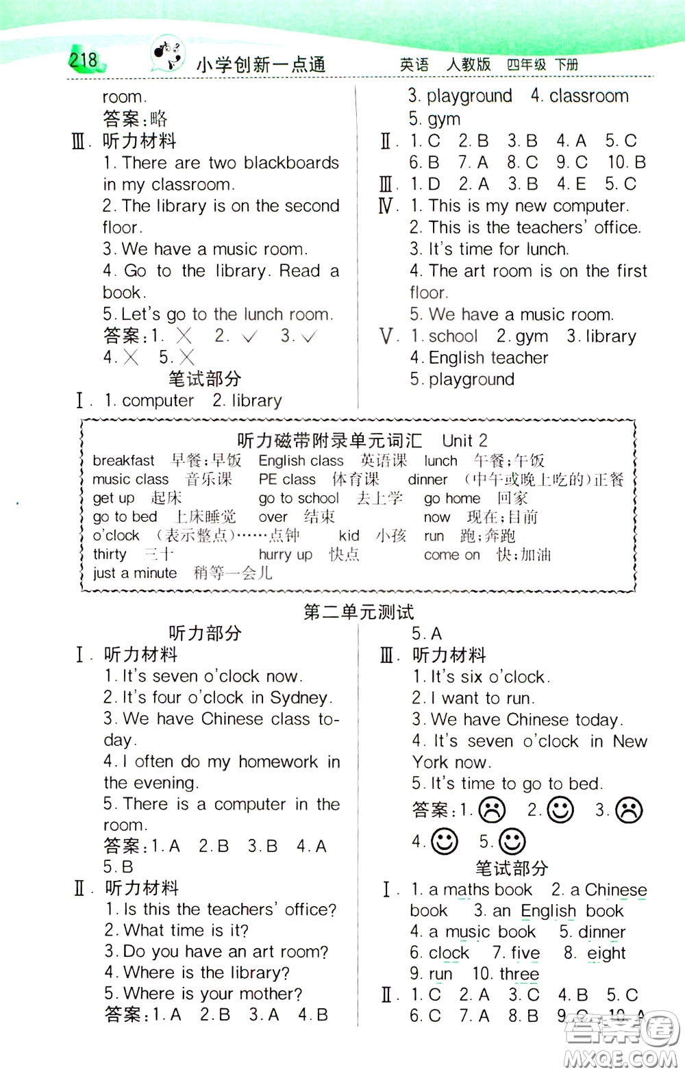 2020年小學創(chuàng)新一點通英語四年級下冊人教版參考答案