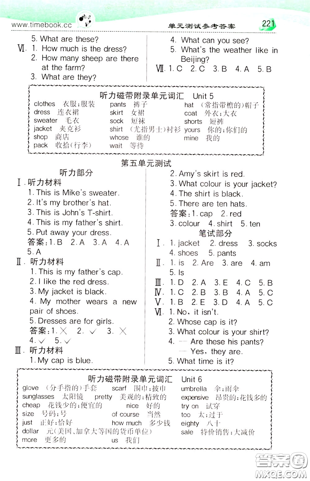 2020年小學創(chuàng)新一點通英語四年級下冊人教版參考答案