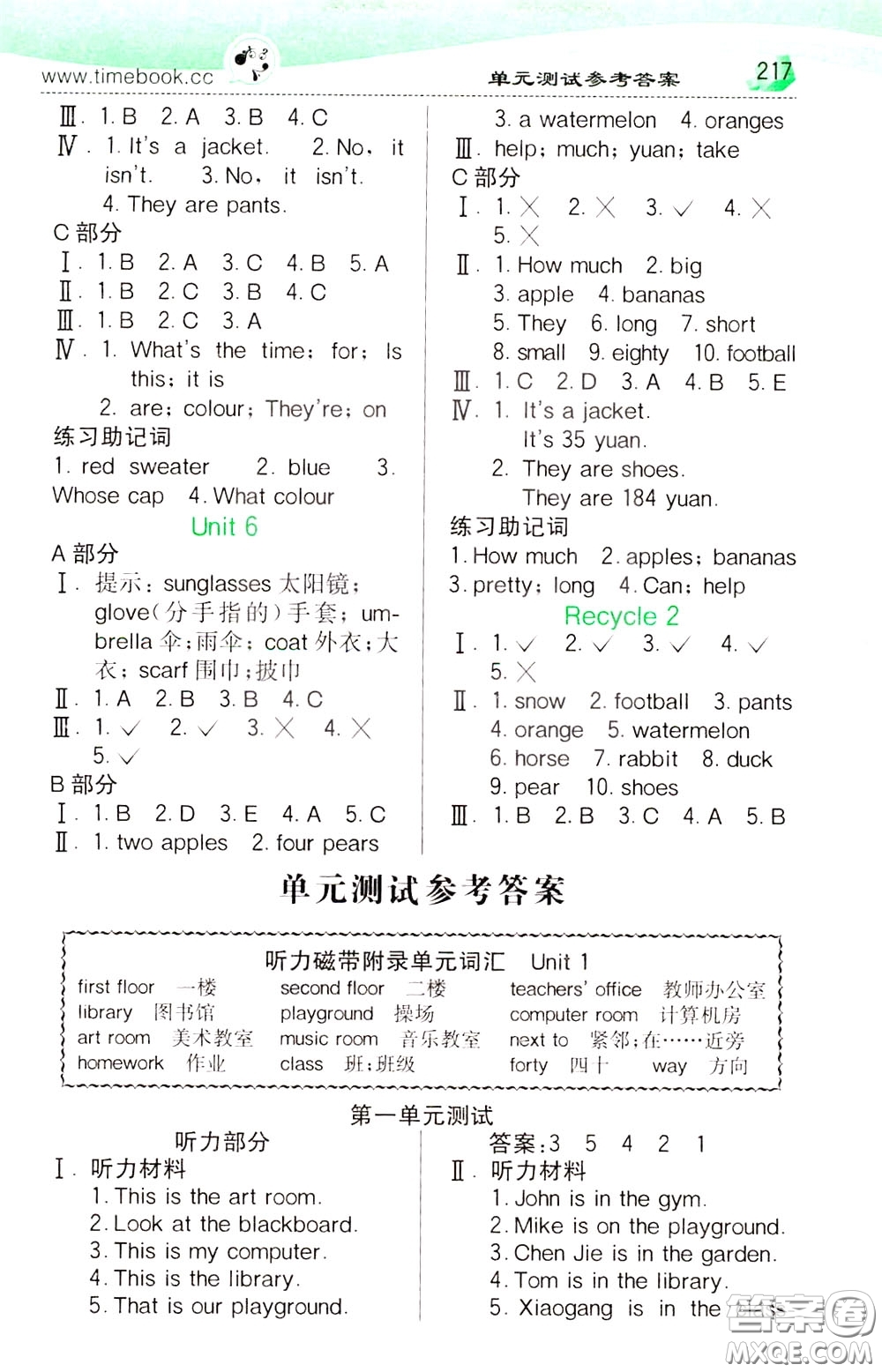 2020年小學創(chuàng)新一點通英語四年級下冊人教版參考答案