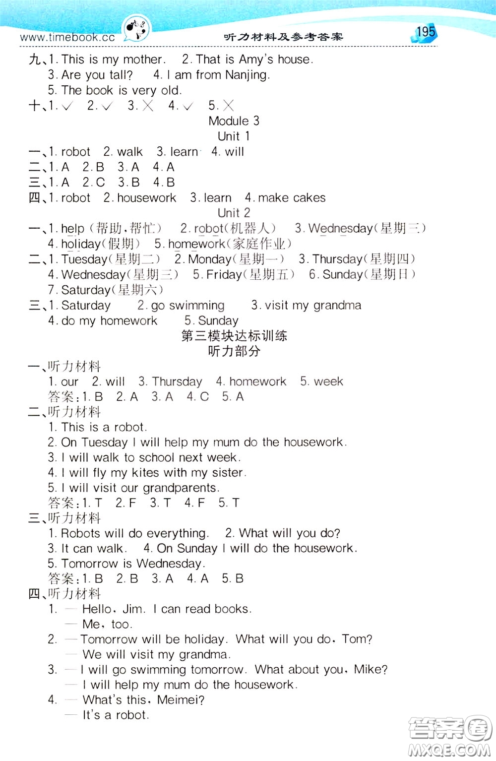 2020年小學(xué)創(chuàng)新一點(diǎn)通英語四年級(jí)下冊外研版參考答案