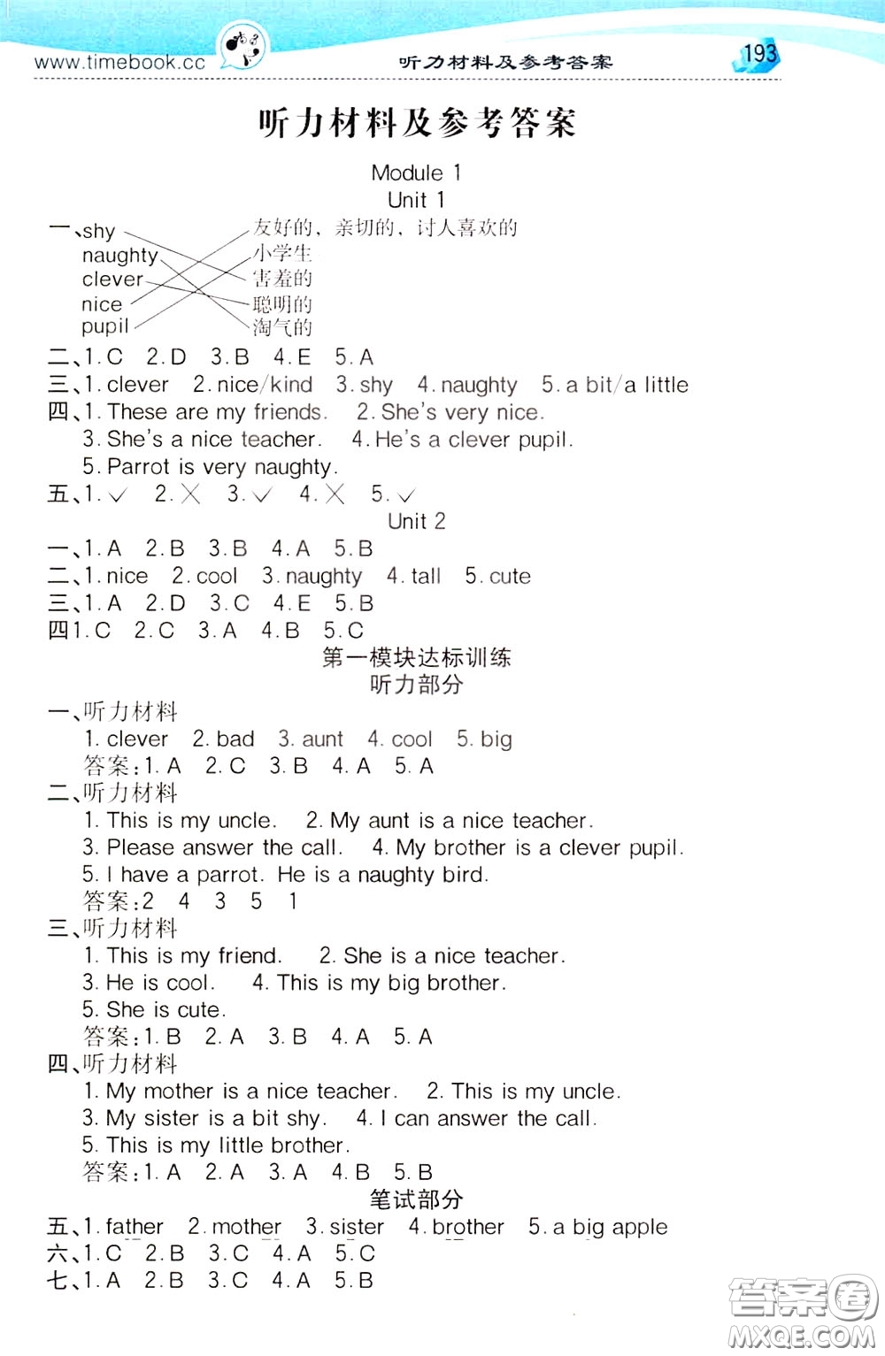 2020年小學(xué)創(chuàng)新一點(diǎn)通英語四年級(jí)下冊外研版參考答案