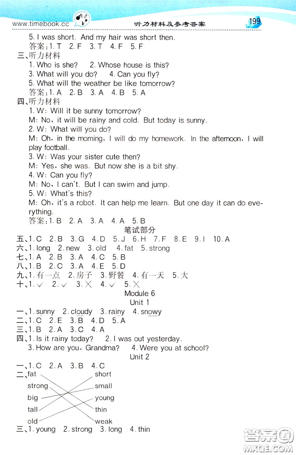 2020年小學(xué)創(chuàng)新一點(diǎn)通英語四年級(jí)下冊外研版參考答案