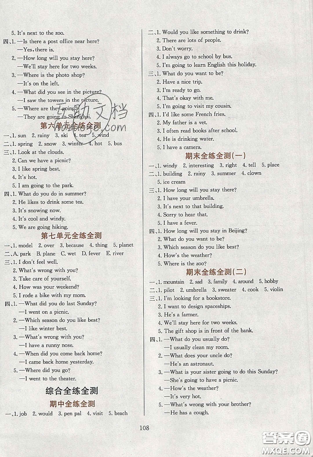 2020年小學(xué)教材全練五年級(jí)英語(yǔ)下冊(cè)教科版EEC答案