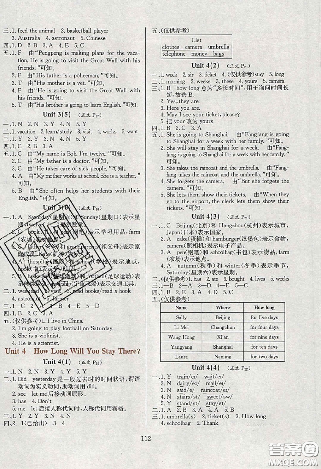 2020年小學(xué)教材全練五年級(jí)英語(yǔ)下冊(cè)教科版EEC答案