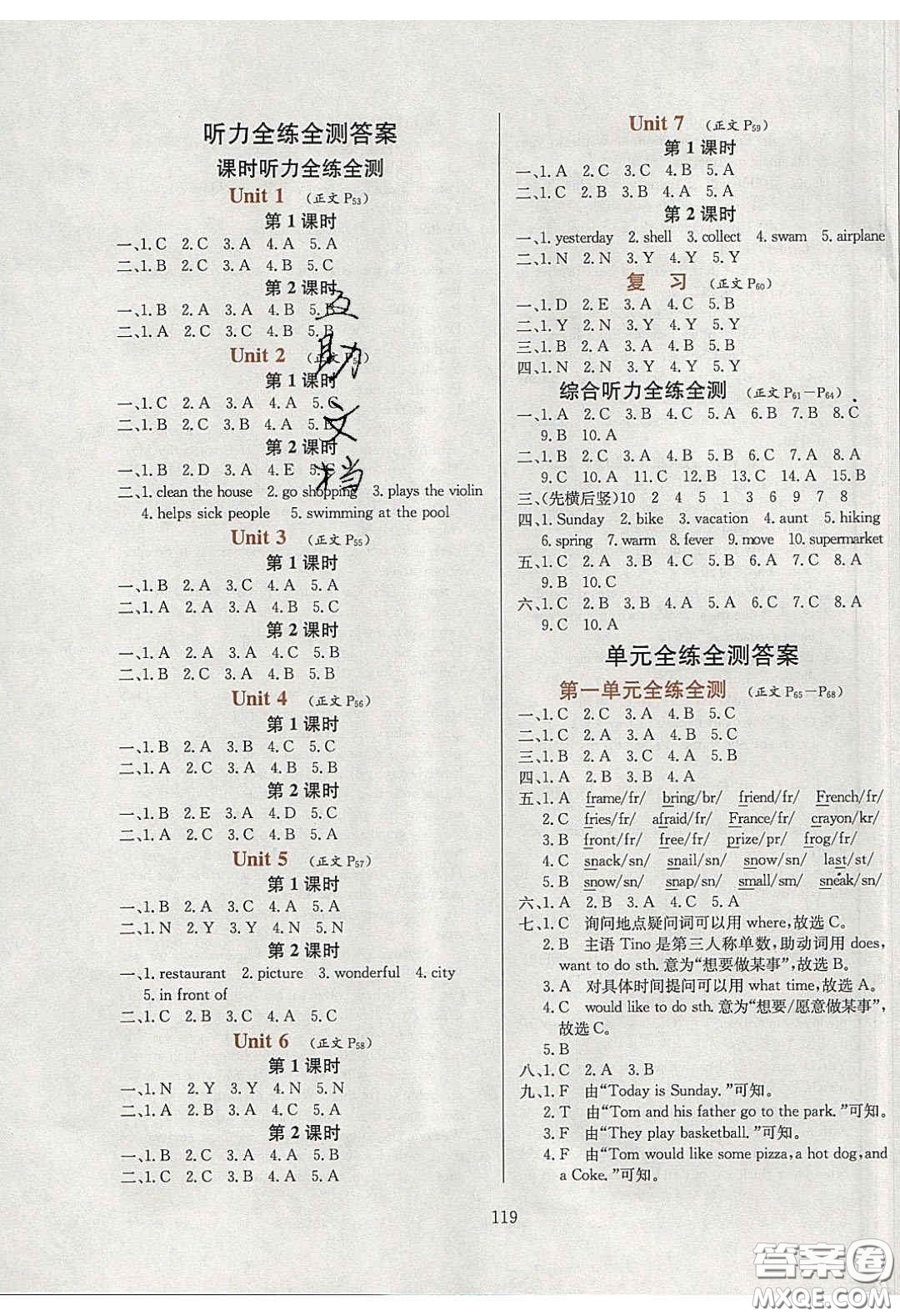 2020年小學(xué)教材全練五年級(jí)英語(yǔ)下冊(cè)教科版EEC答案