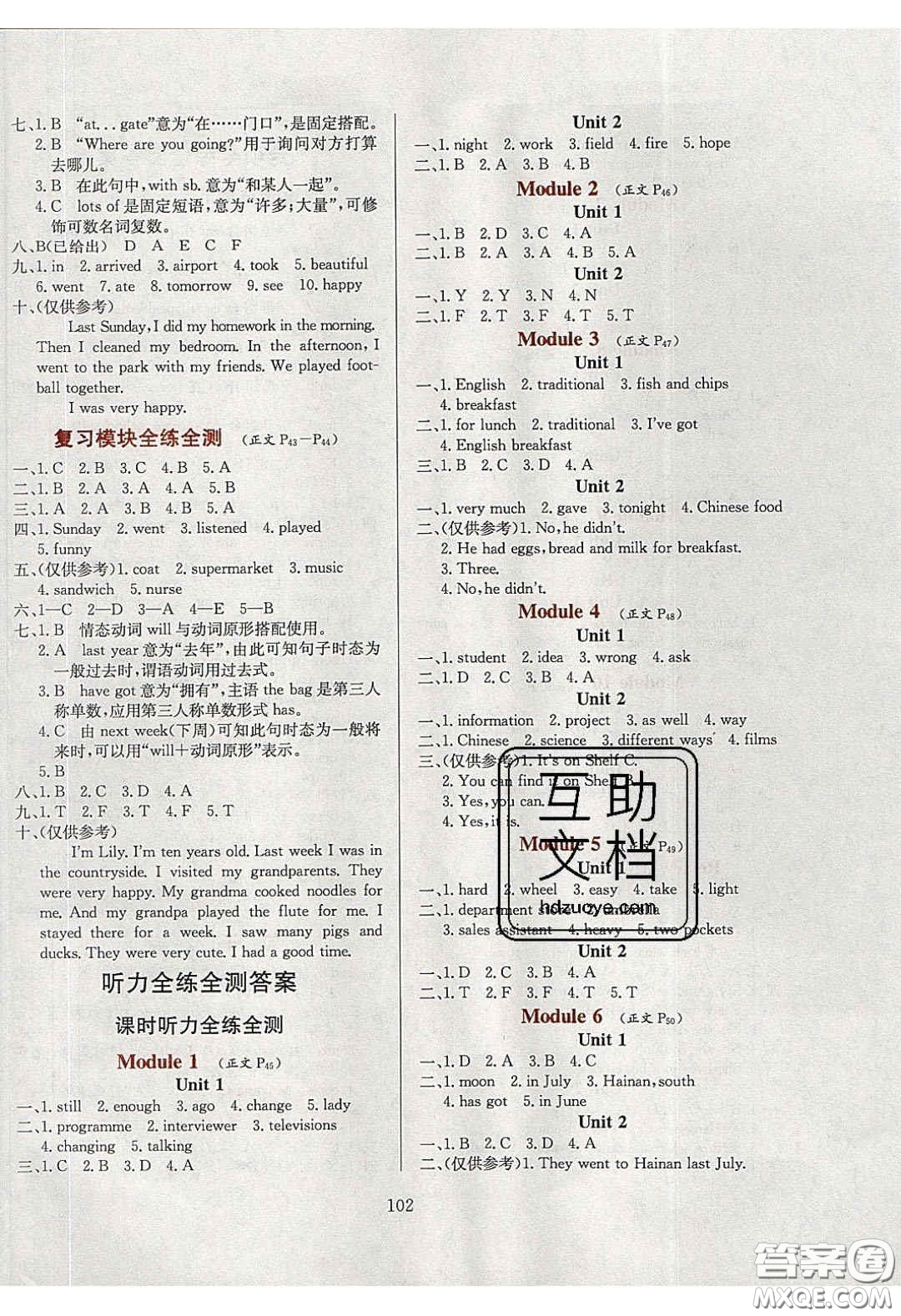 2020年小學教材全練五年級英語下冊外研版答案