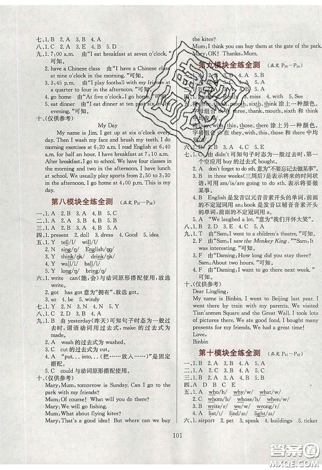 2020年小學教材全練五年級英語下冊外研版答案