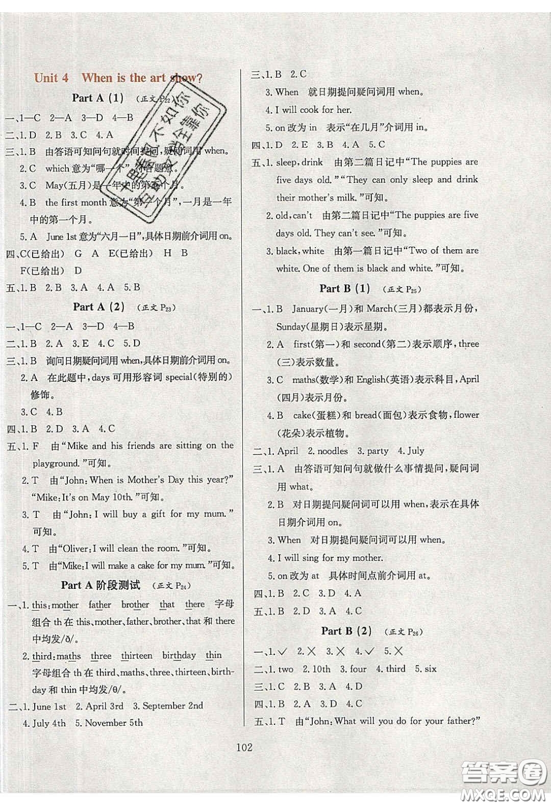 2020年小學教材全練五年級英語下冊人教版PEP答案