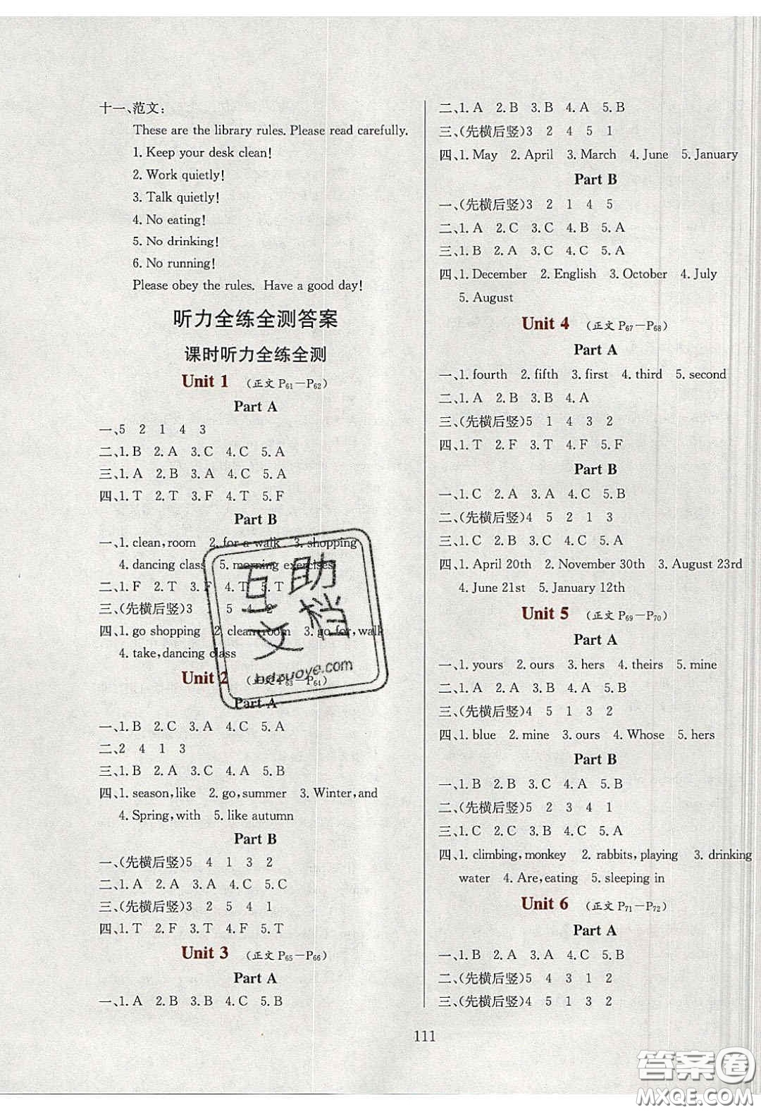 2020年小學教材全練五年級英語下冊人教版PEP答案