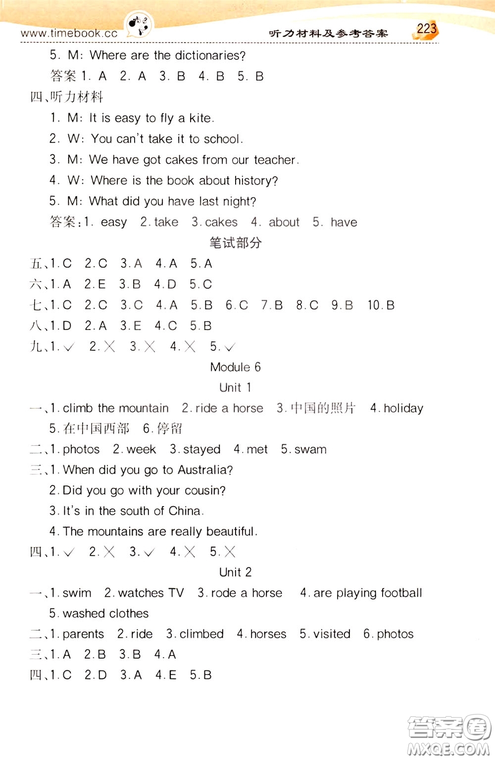 2020年小學(xué)創(chuàng)新一點(diǎn)通英語(yǔ)五年級(jí)下冊(cè)外研版參考答案