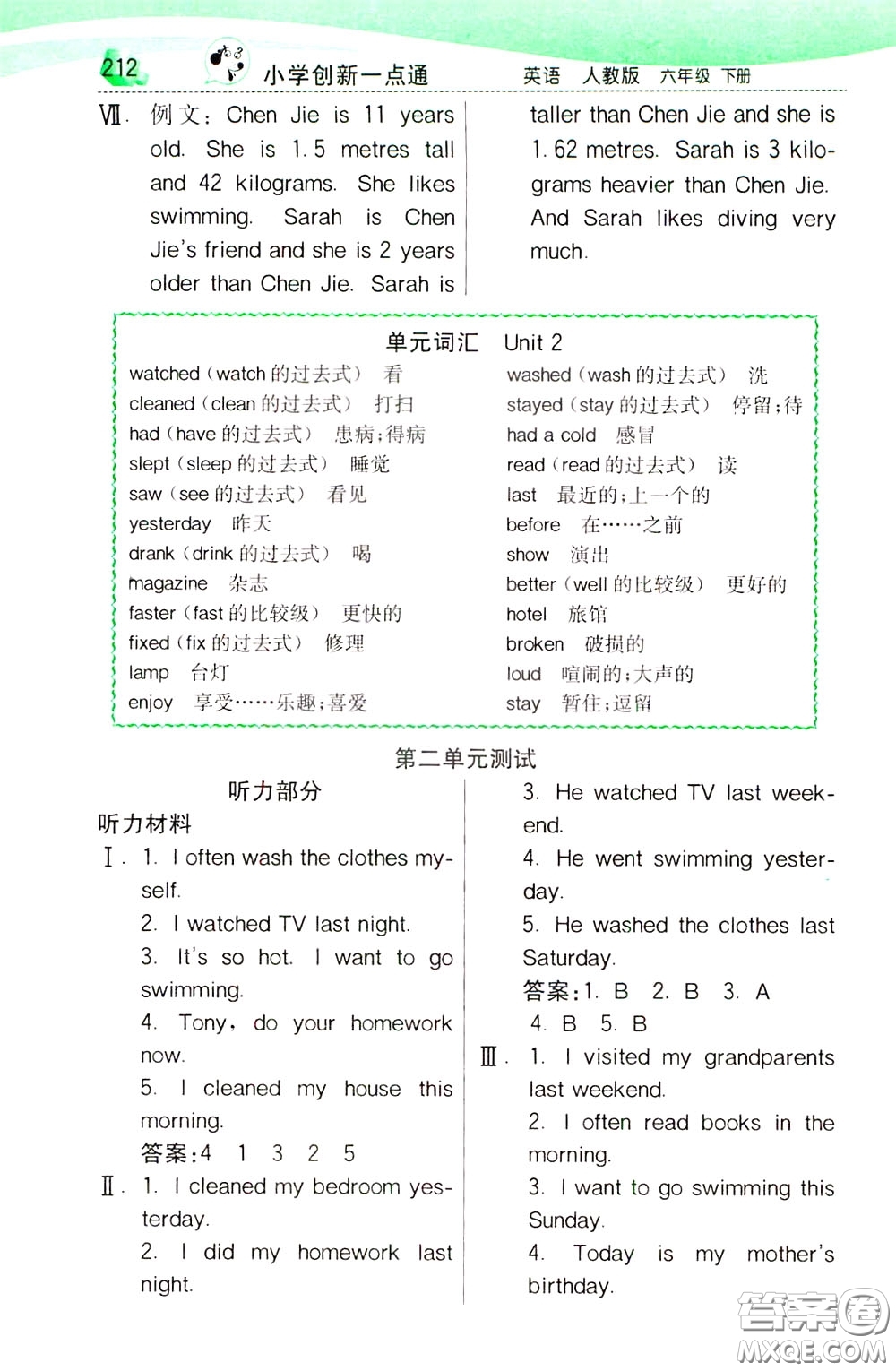 2020年小學(xué)創(chuàng)新一點(diǎn)通英語六年級(jí)下冊人教版參考答案