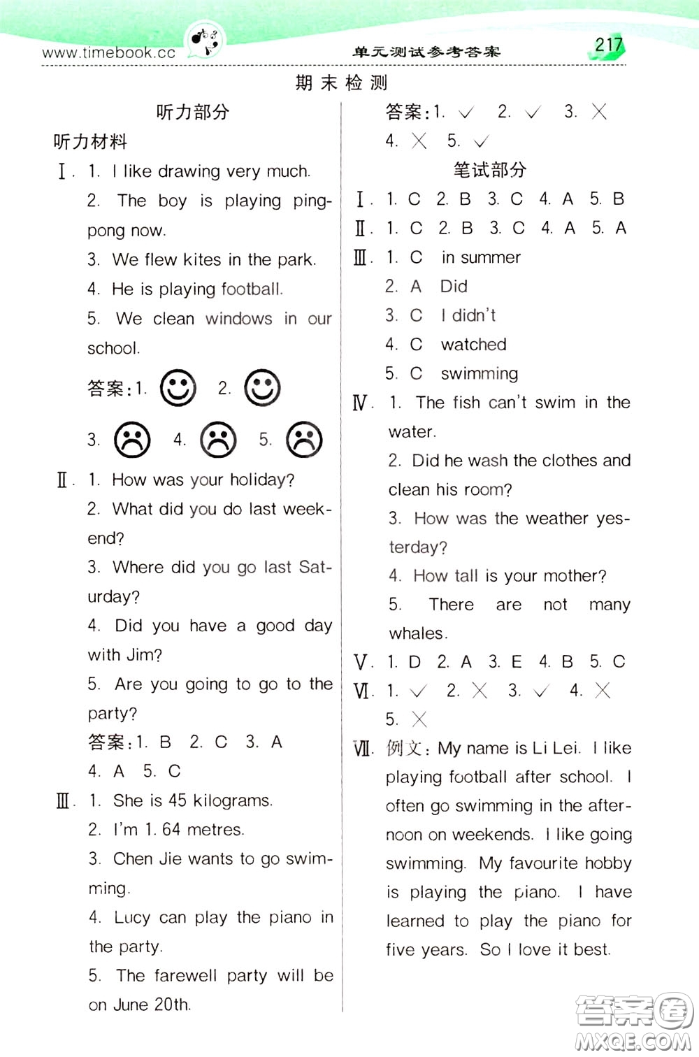 2020年小學(xué)創(chuàng)新一點(diǎn)通英語六年級(jí)下冊人教版參考答案