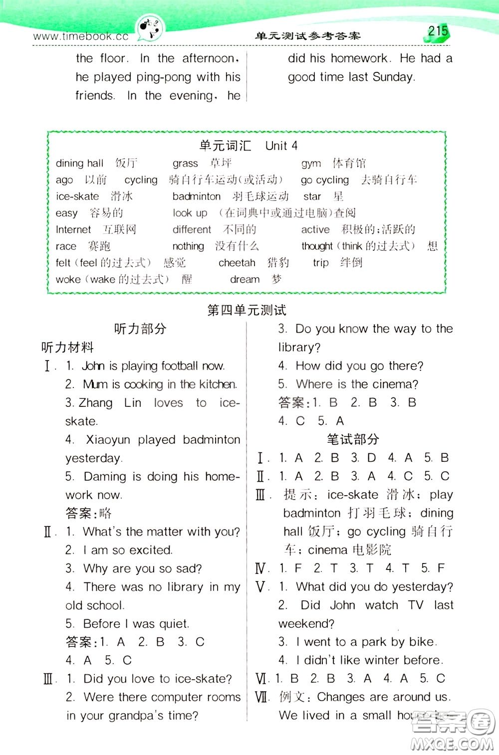 2020年小學(xué)創(chuàng)新一點(diǎn)通英語六年級(jí)下冊人教版參考答案