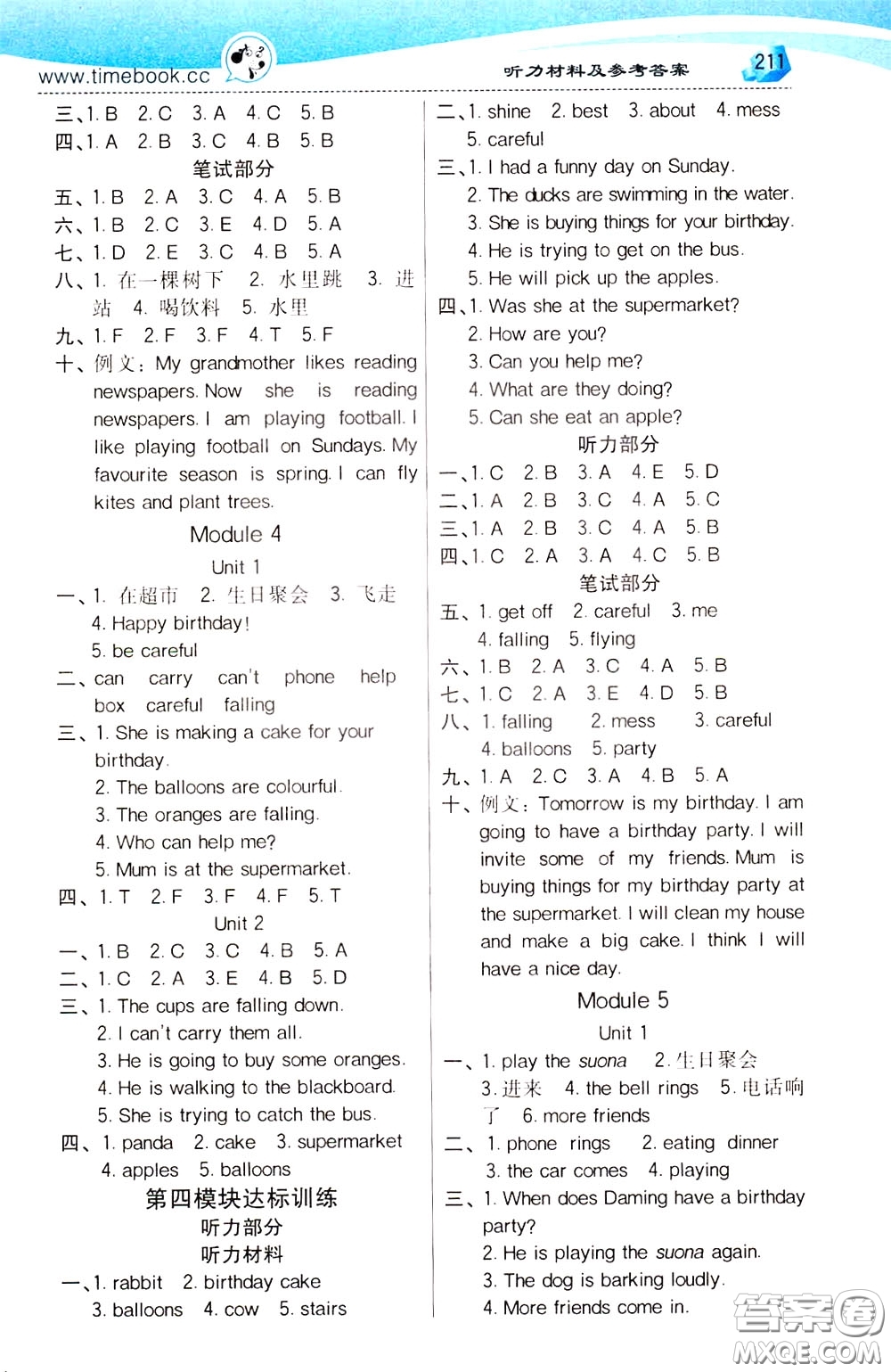 2020年小學(xué)創(chuàng)新一點(diǎn)通英語(yǔ)六年級(jí)下冊(cè)外研版參考答案