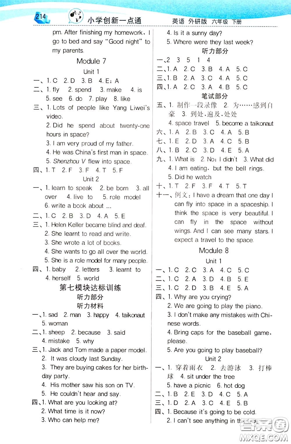 2020年小學(xué)創(chuàng)新一點(diǎn)通英語(yǔ)六年級(jí)下冊(cè)外研版參考答案