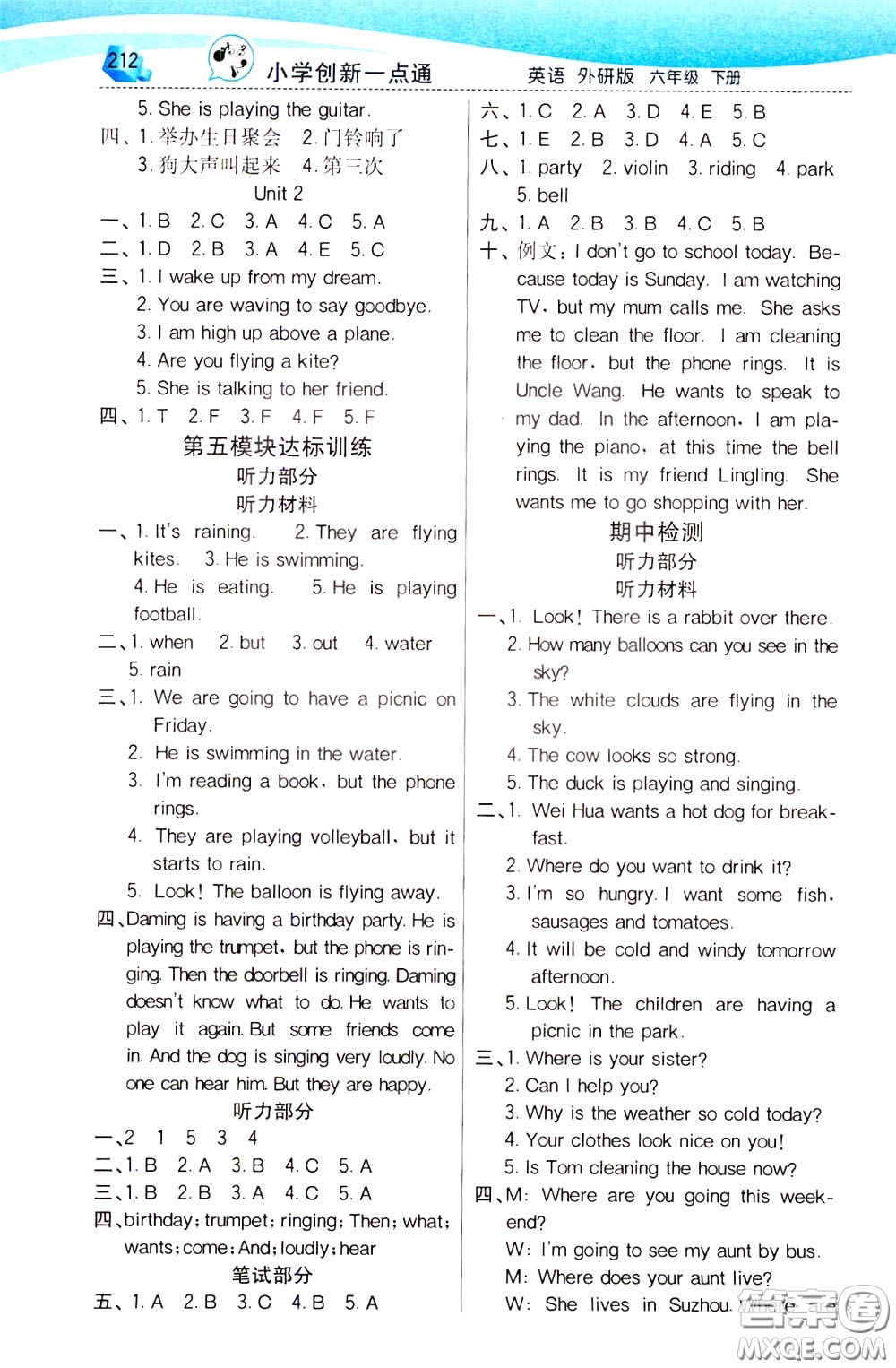 2020年小學(xué)創(chuàng)新一點(diǎn)通英語(yǔ)六年級(jí)下冊(cè)外研版參考答案