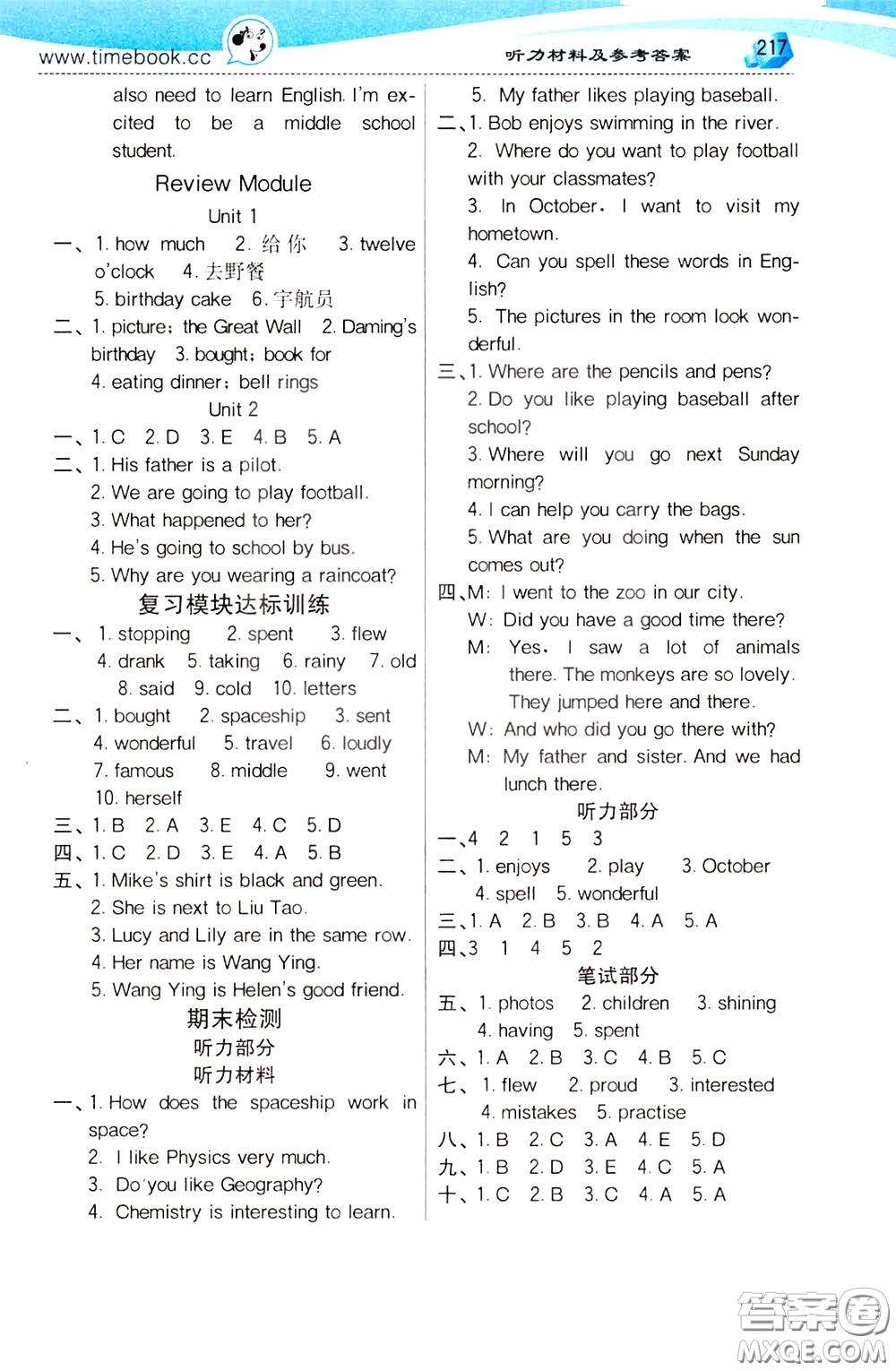 2020年小學(xué)創(chuàng)新一點(diǎn)通英語(yǔ)六年級(jí)下冊(cè)外研版參考答案