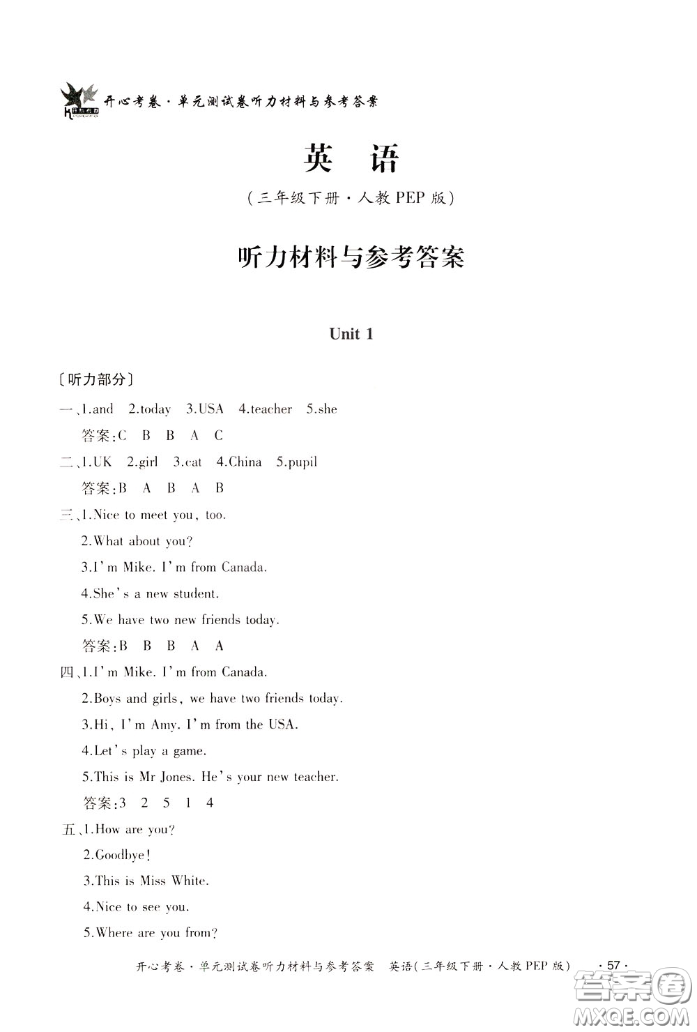 2020年開(kāi)心考卷單元試卷英語(yǔ)三年級(jí)下冊(cè)人教PEP版參考答案