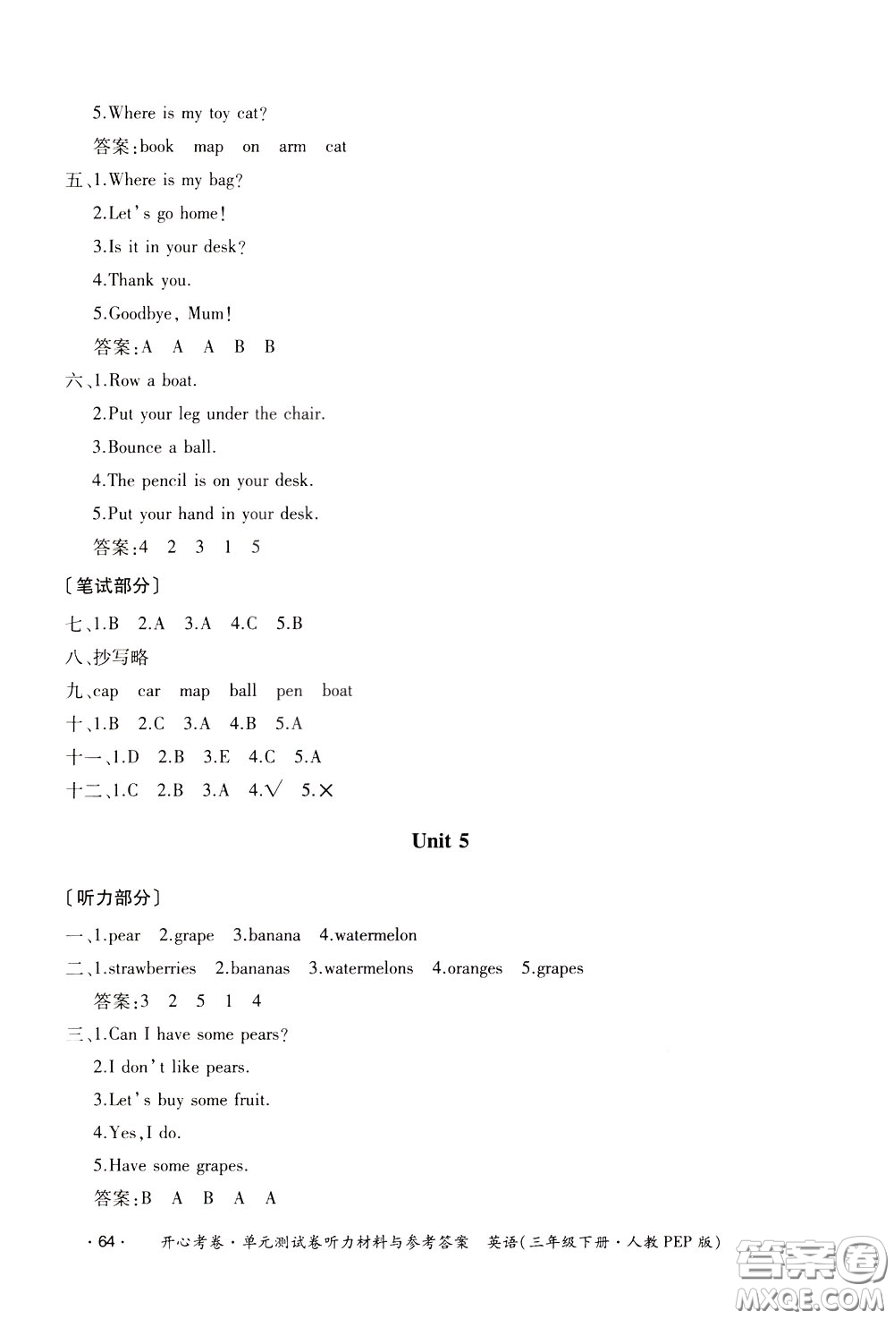 2020年開(kāi)心考卷單元試卷英語(yǔ)三年級(jí)下冊(cè)人教PEP版參考答案