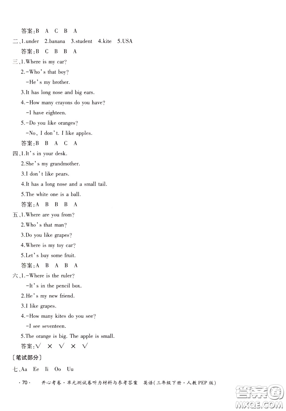 2020年開(kāi)心考卷單元試卷英語(yǔ)三年級(jí)下冊(cè)人教PEP版參考答案