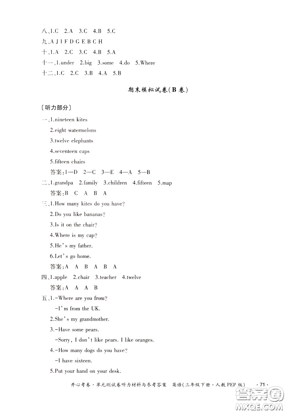 2020年開(kāi)心考卷單元試卷英語(yǔ)三年級(jí)下冊(cè)人教PEP版參考答案