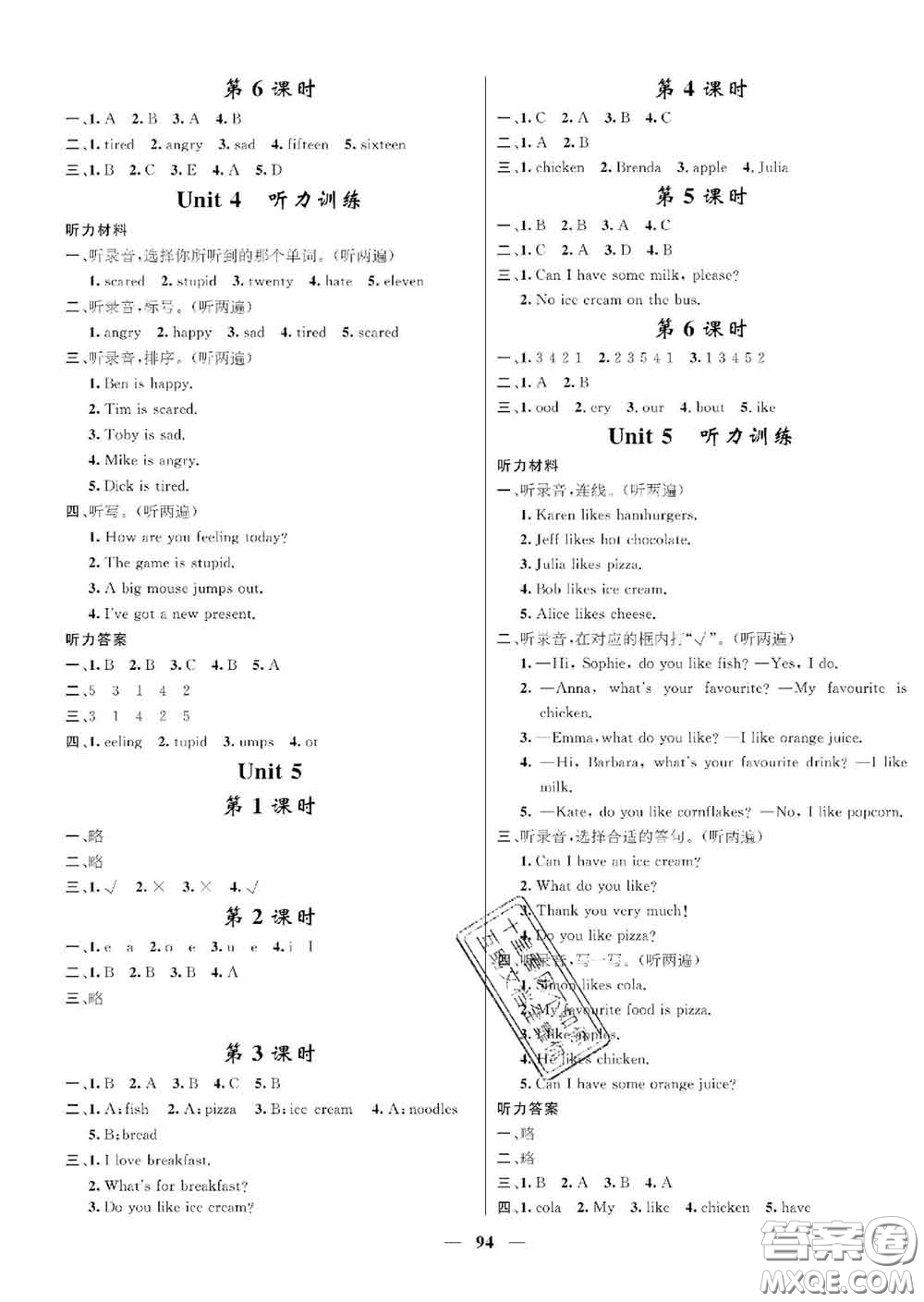 江西教育出版社2020春季名師測控三年級英語下冊劍橋版答案