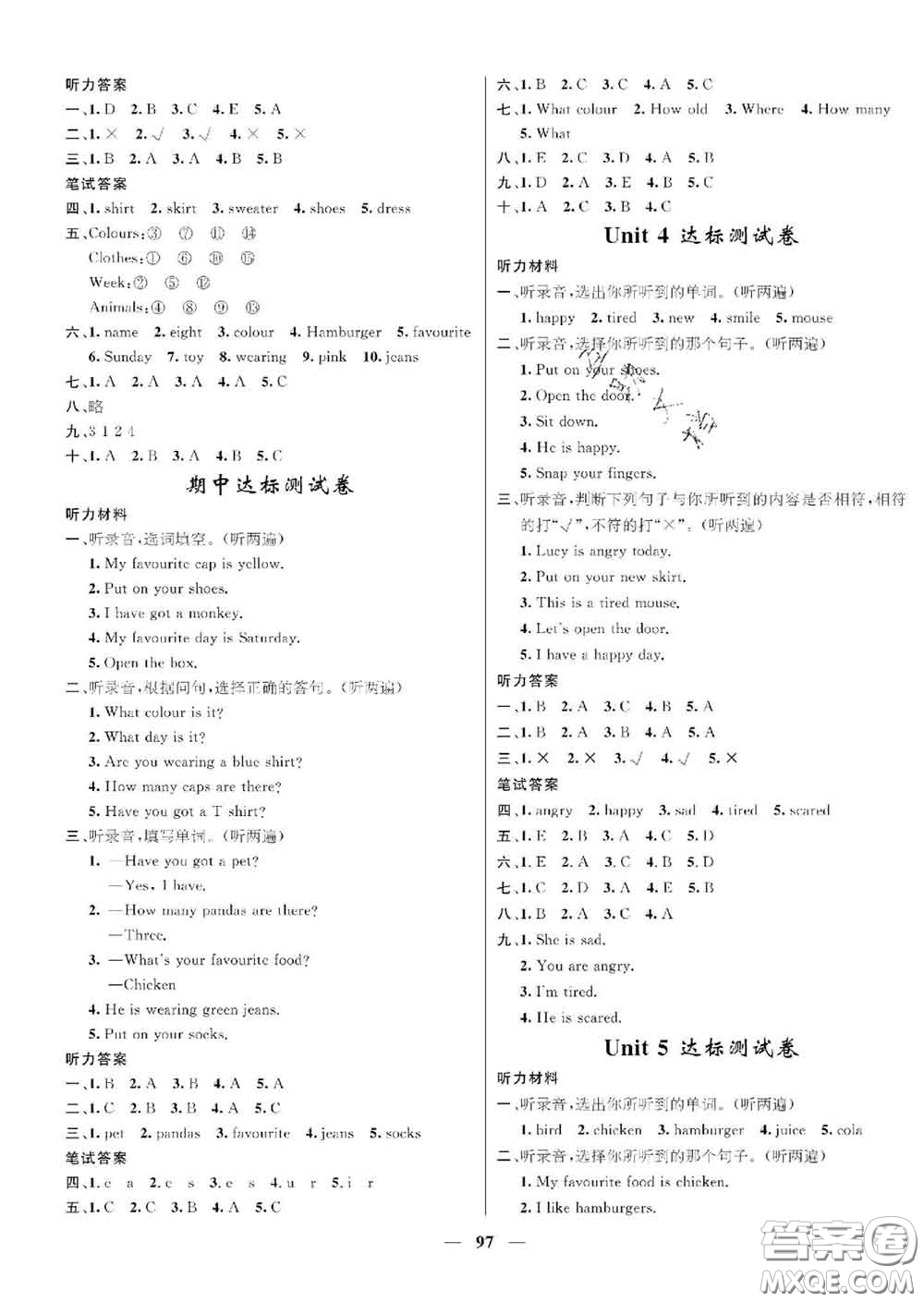 江西教育出版社2020春季名師測控三年級英語下冊劍橋版答案