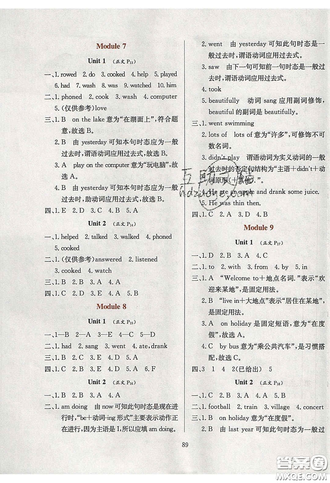 2020年小學(xué)教材全練四年級英語下冊外研版答案