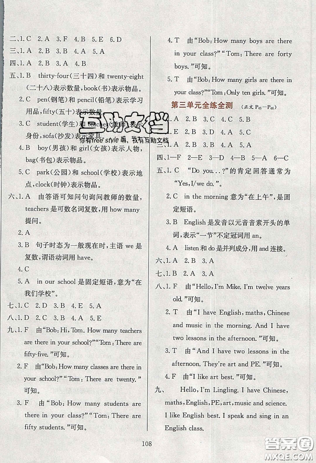 2020年小學(xué)教材全練四年級(jí)英語下冊(cè)人教精通版答案