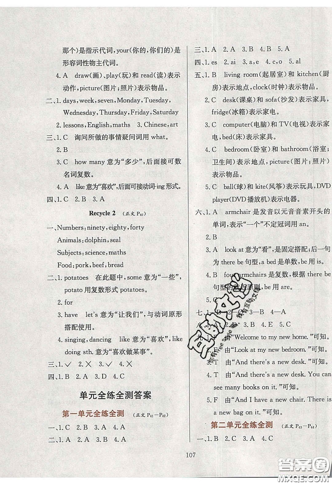 2020年小學(xué)教材全練四年級(jí)英語下冊(cè)人教精通版答案