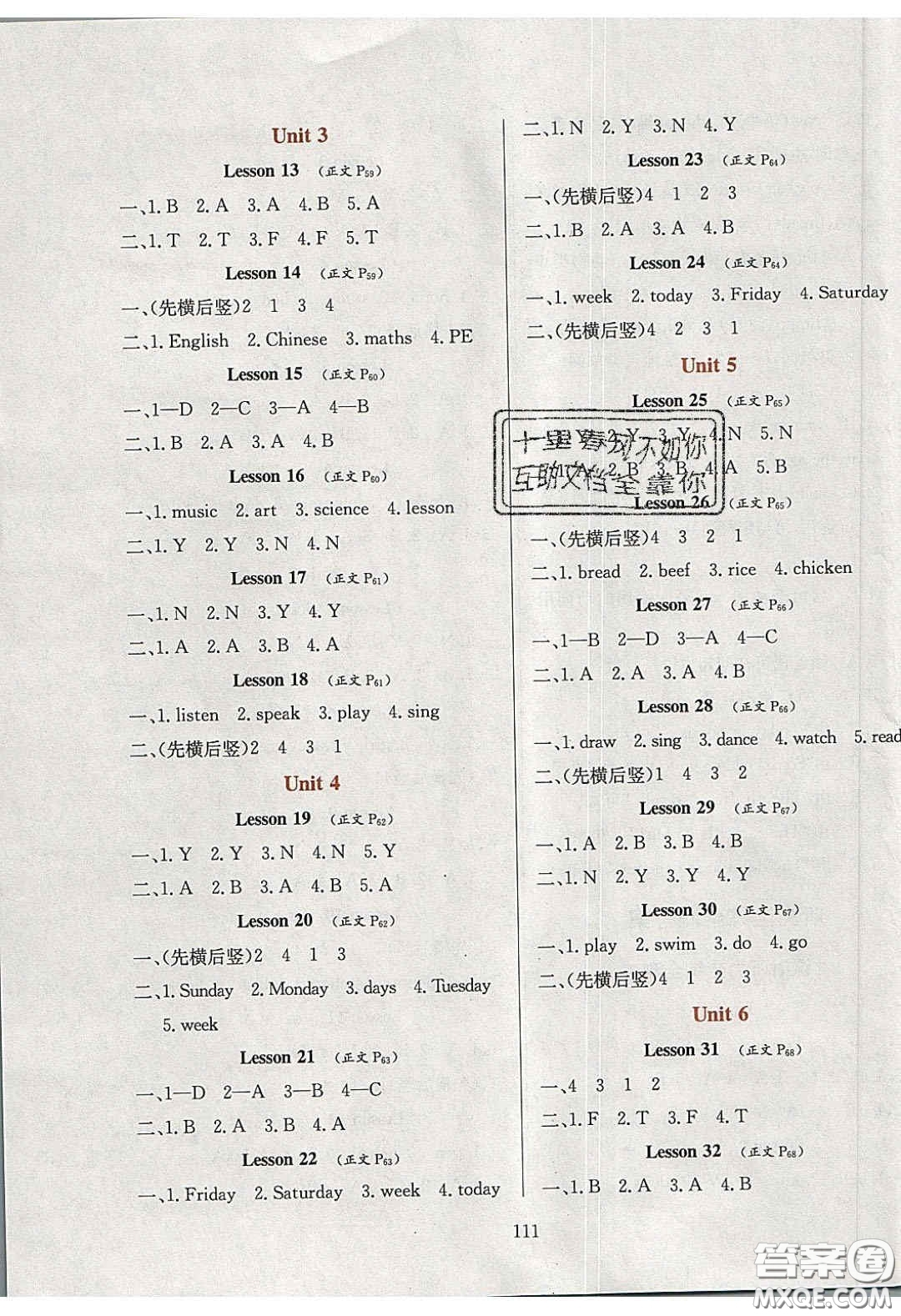 2020年小學(xué)教材全練四年級(jí)英語下冊(cè)人教精通版答案