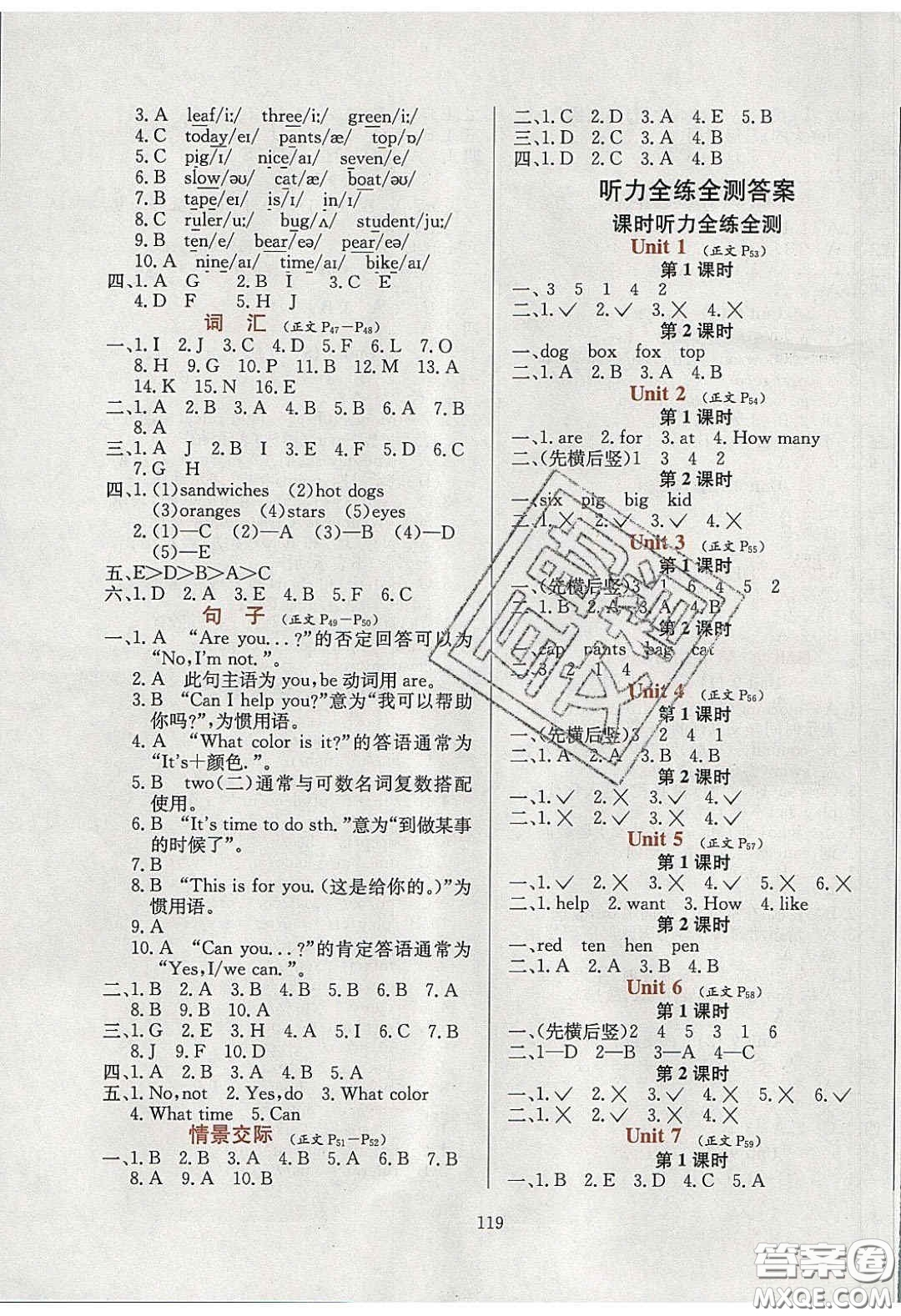 2020年小學(xué)教材全練三年級(jí)英語下冊(cè)教科版EEC答案